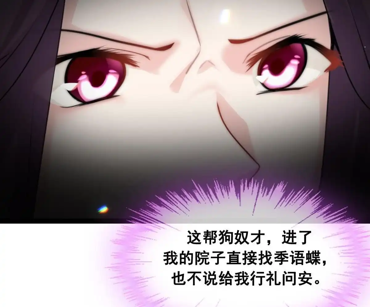 《烬茧明晨》第23回 烬茧明晨 第2页