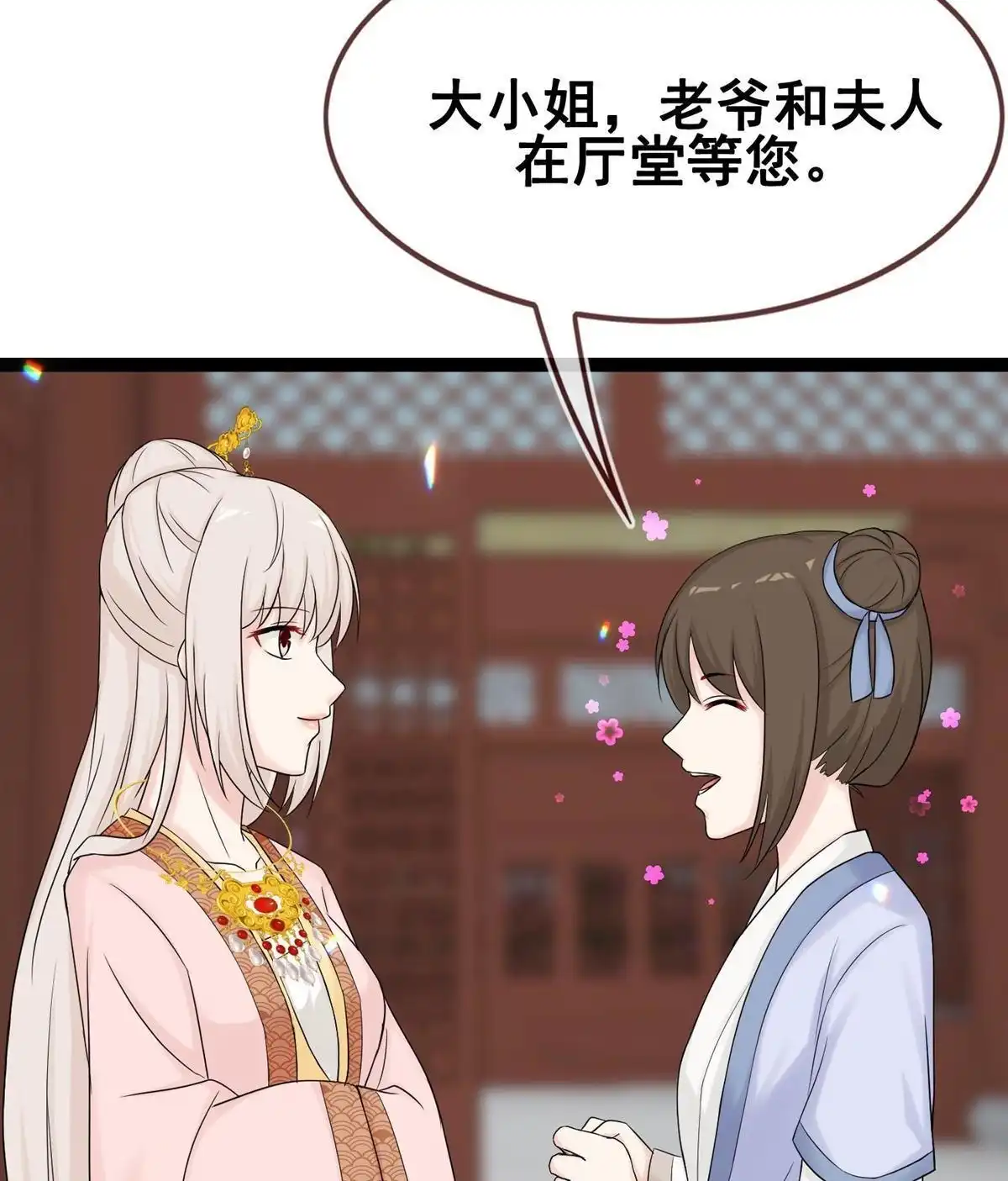 《烬茧明晨》第23回 烬茧明晨 第22页