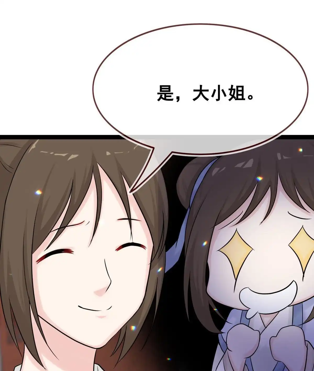 《烬茧明晨》第23回 烬茧明晨 第17页