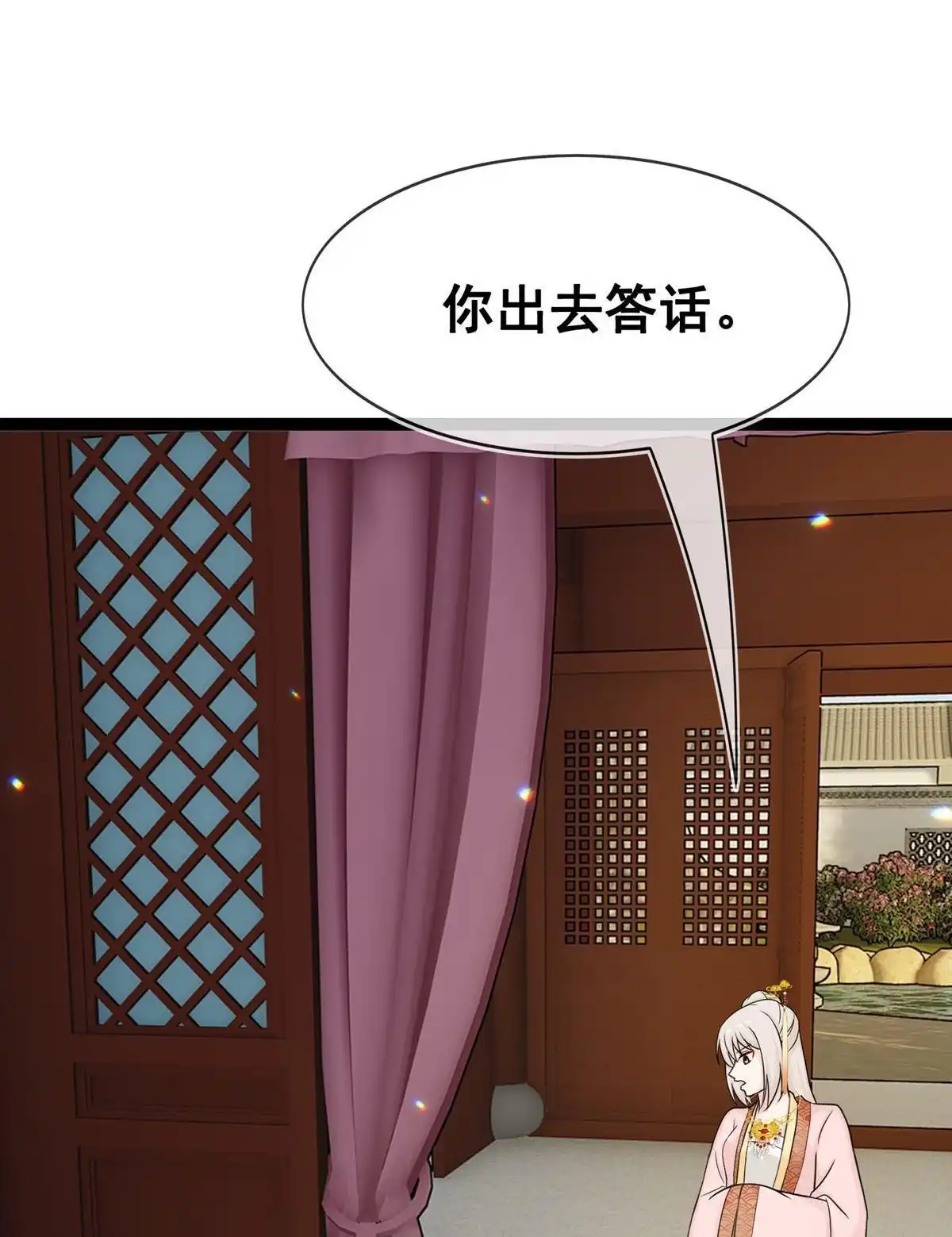 《烬茧明晨》第23回 烬茧明晨 第10页