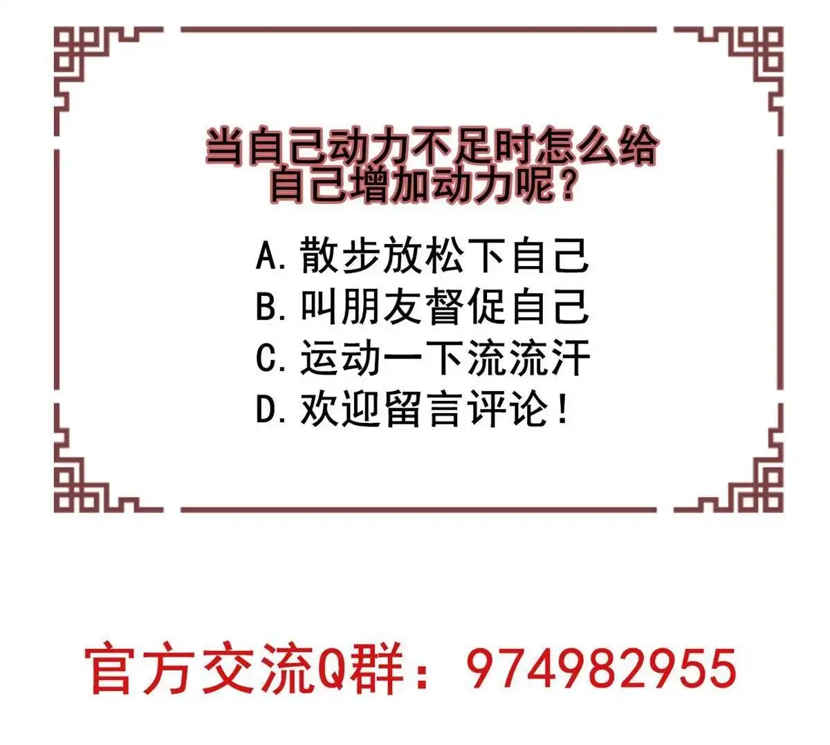 《烬茧明晨》第23回 烬茧明晨 第54页