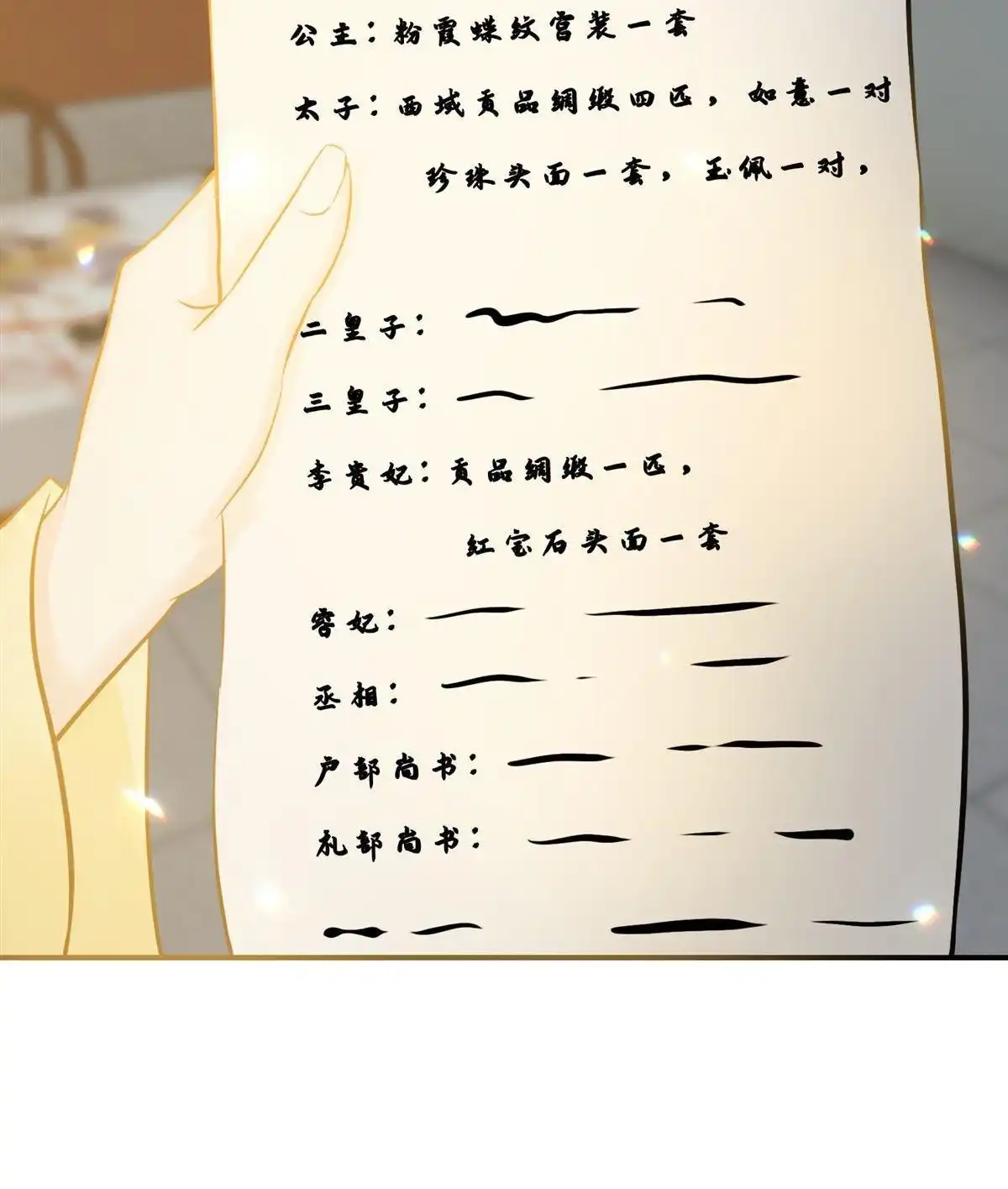 《烬茧明晨》第24回 烬茧明晨 第20页