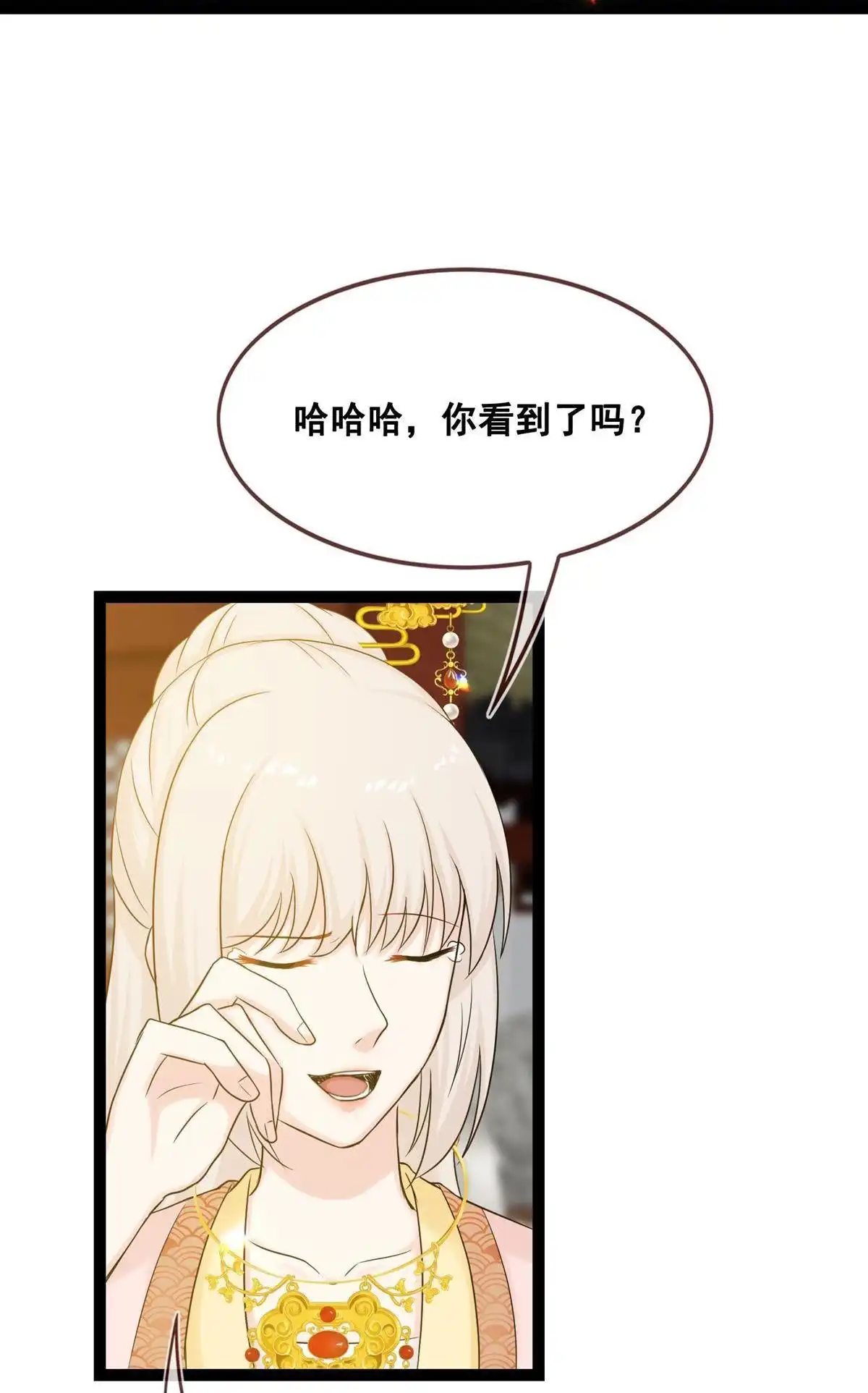 《烬茧明晨》第24回 烬茧明晨 第3页