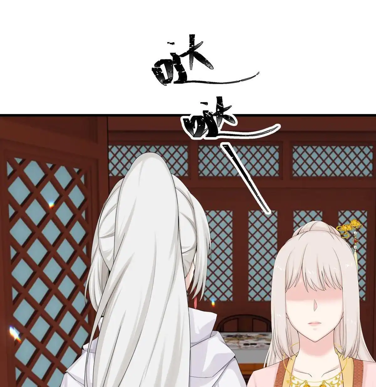 《烬茧明晨》第24回 烬茧明晨 第48页