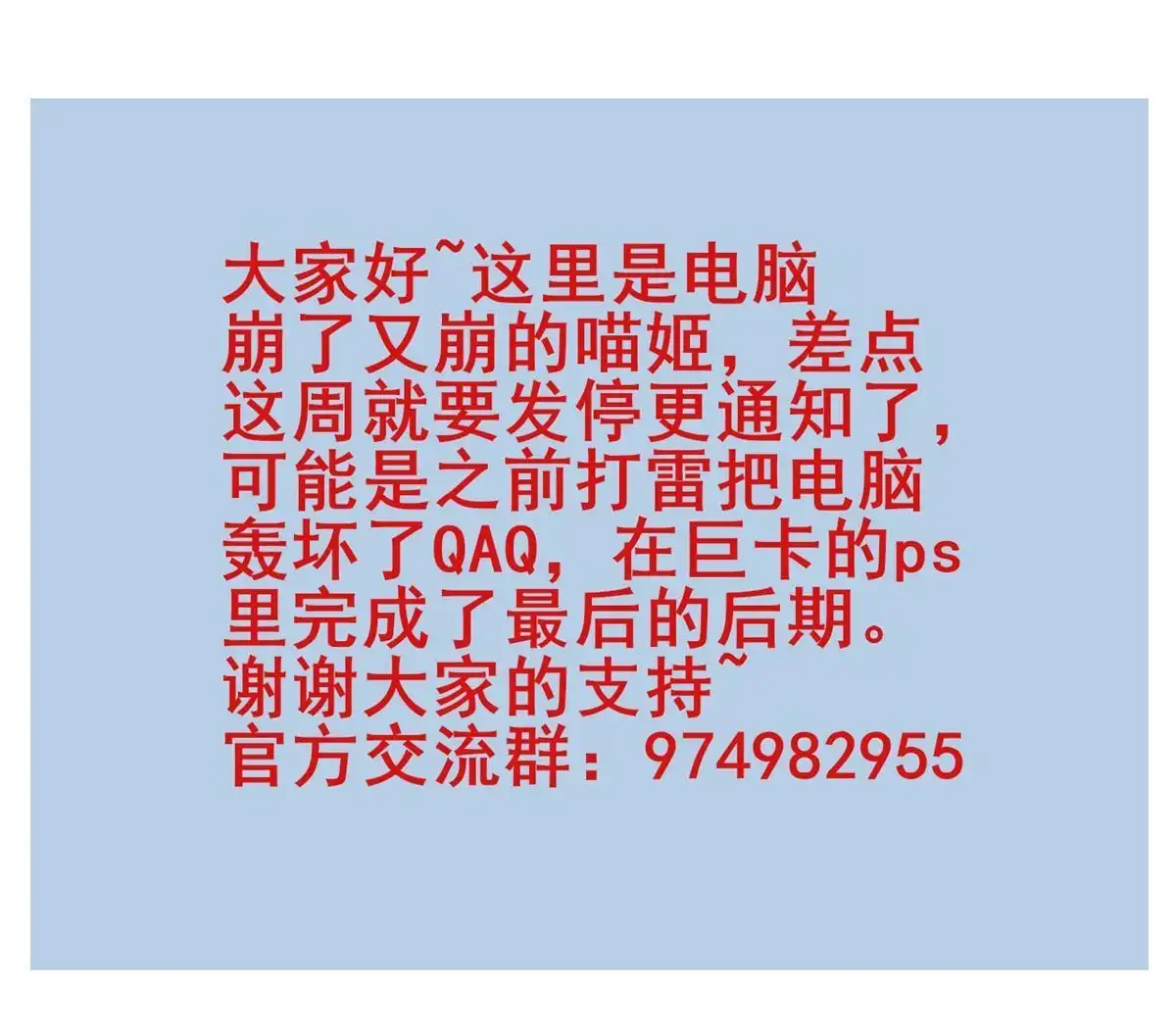 《烬茧明晨》第24回 烬茧明晨 第65页