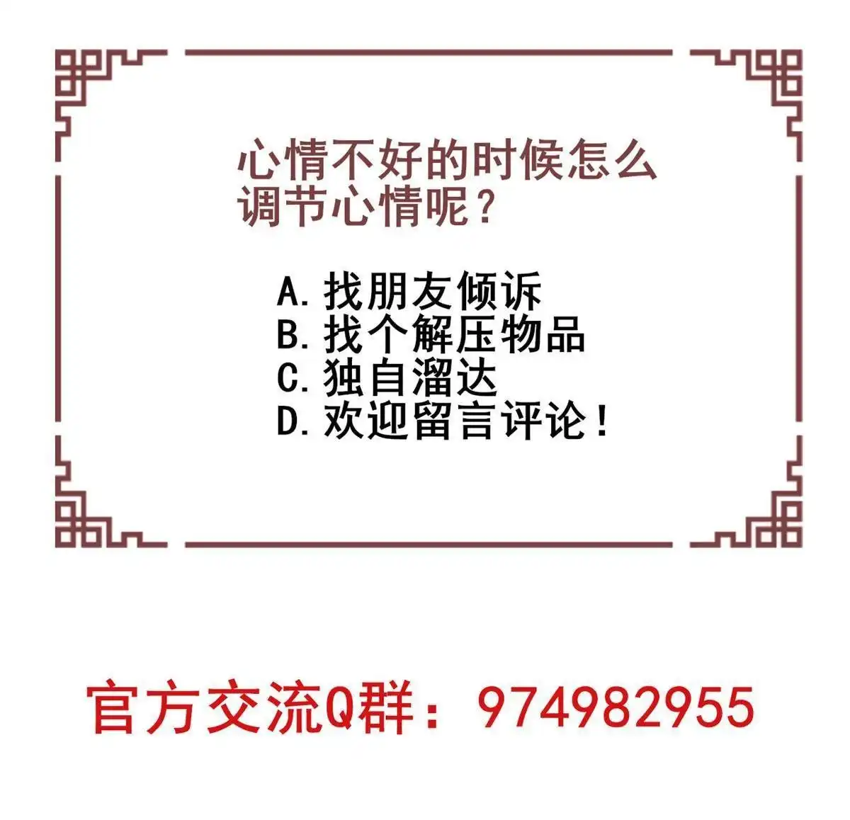 《烬茧明晨》第24回 烬茧明晨 第66页