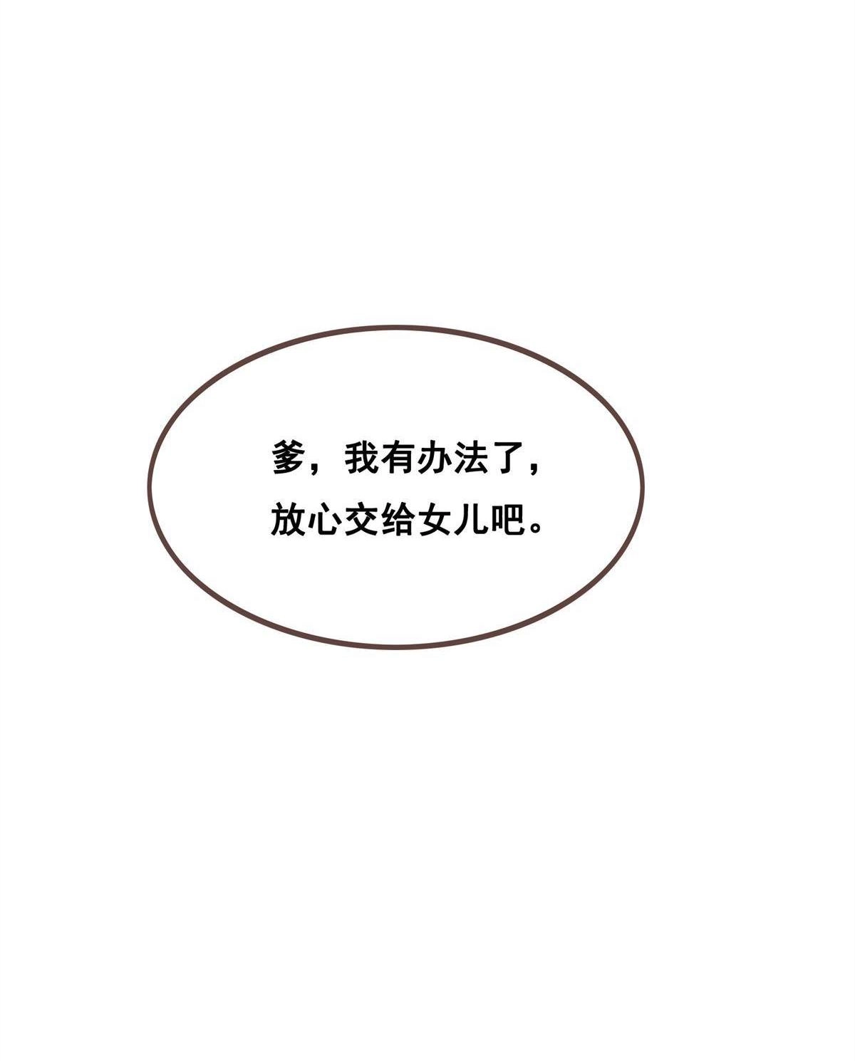 《烬茧明晨》第24回 烬茧明晨 第27页
