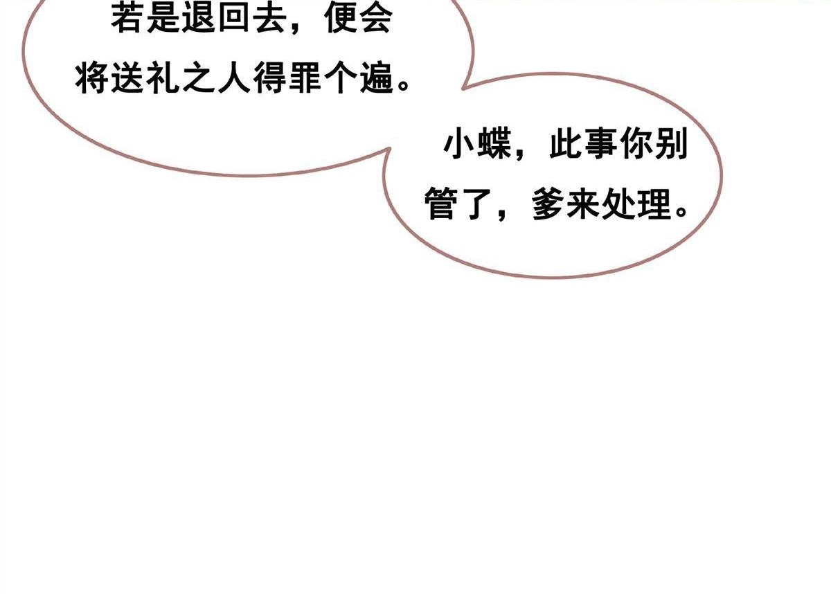 《烬茧明晨》第24回 烬茧明晨 第26页