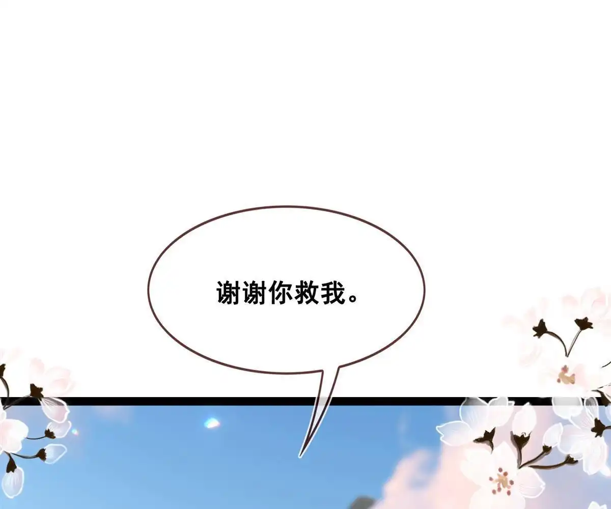 《烬茧明晨》第24回 烬茧明晨 第7页