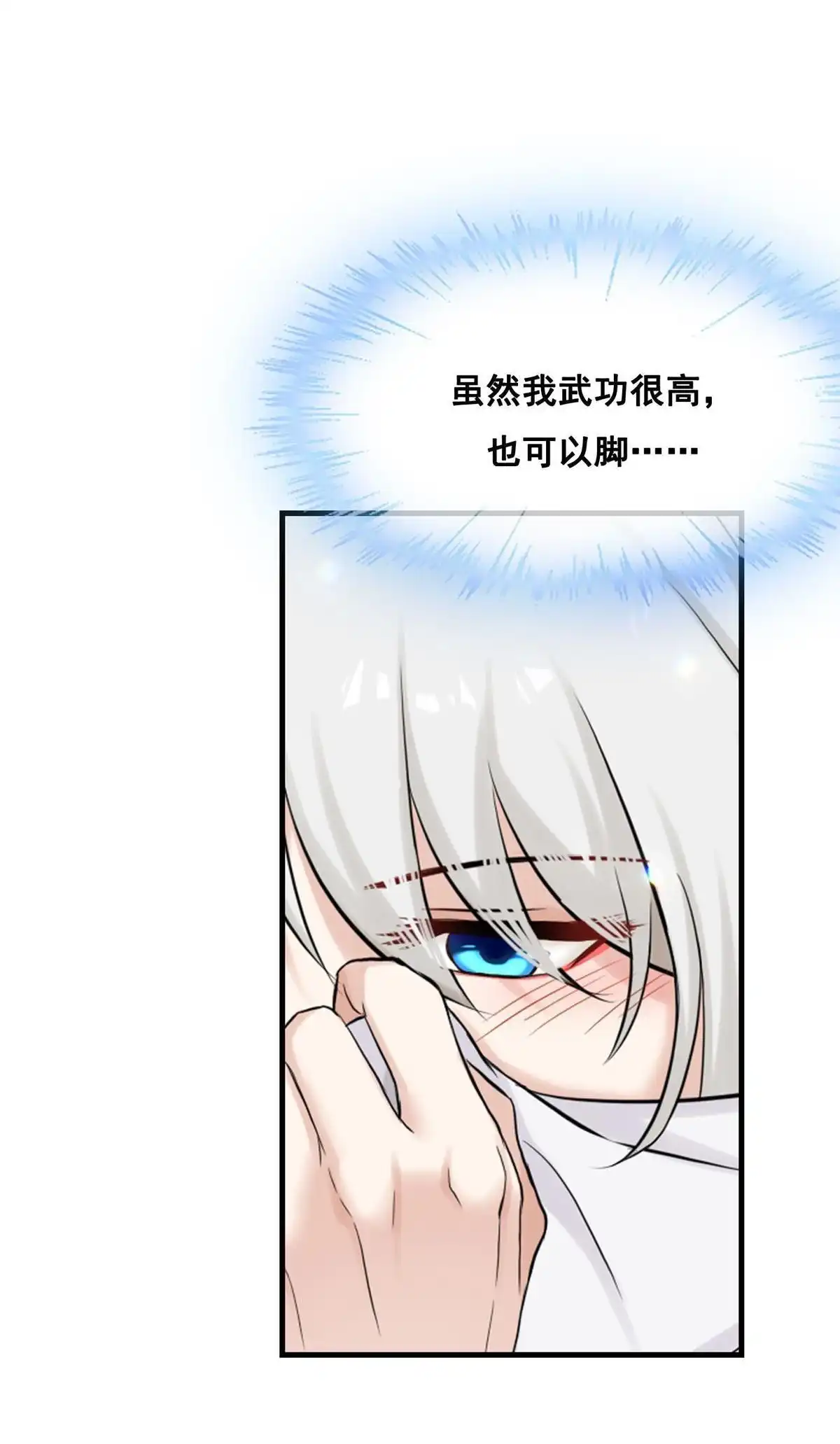《烬茧明晨》第24回 烬茧明晨 第55页