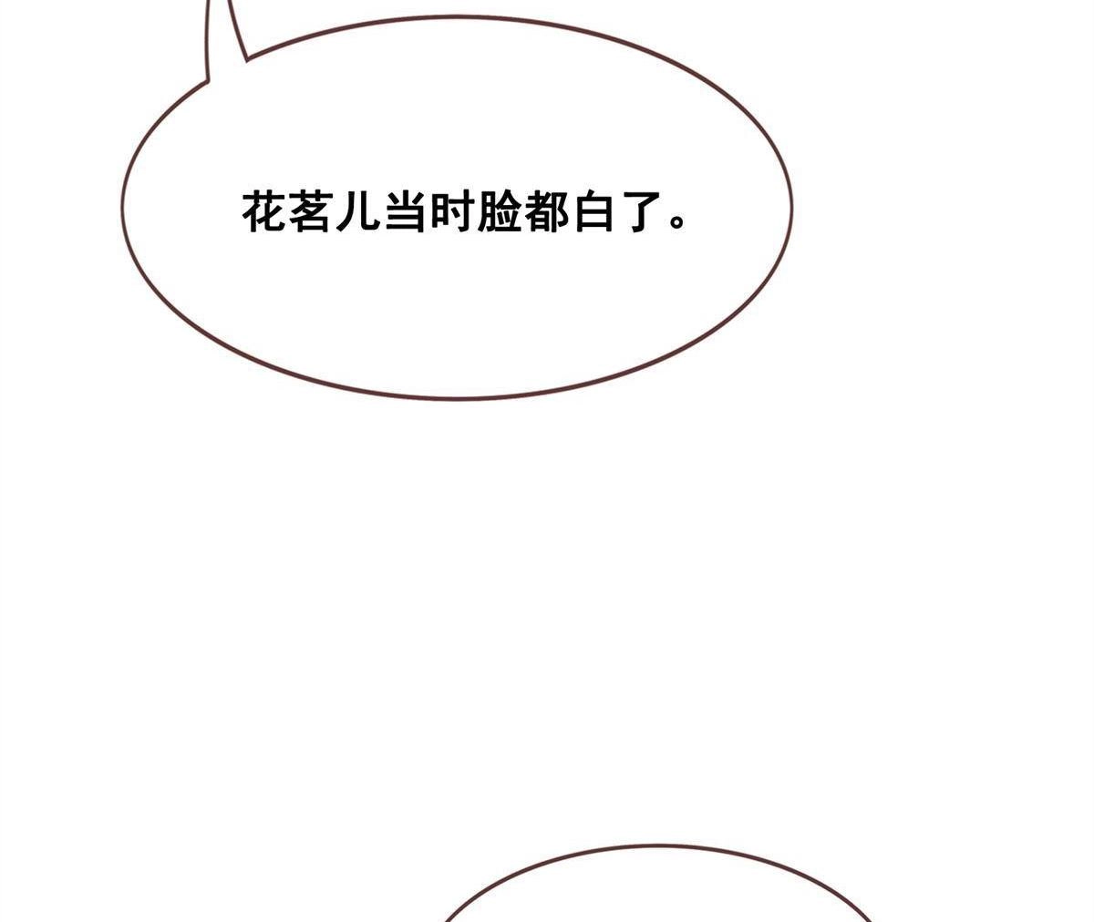《烬茧明晨》第24回 烬茧明晨 第4页