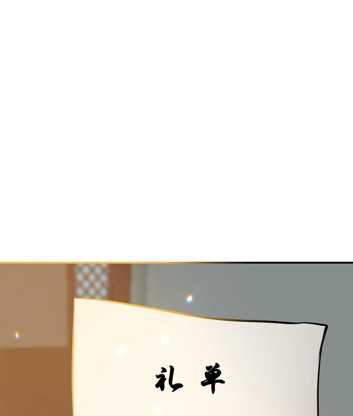 《烬茧明晨》第24回 烬茧明晨 第19页