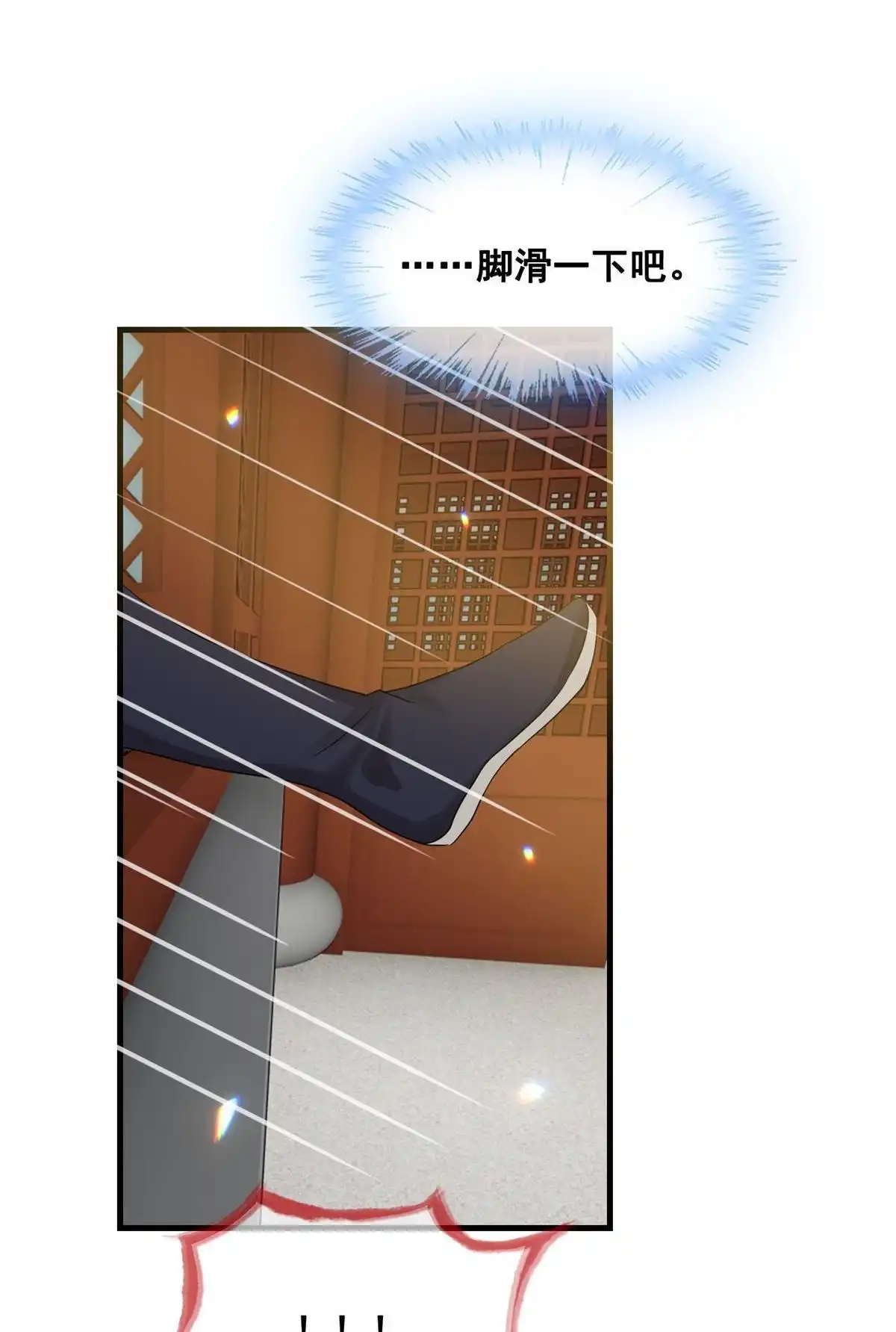 《烬茧明晨》第24回 烬茧明晨 第56页