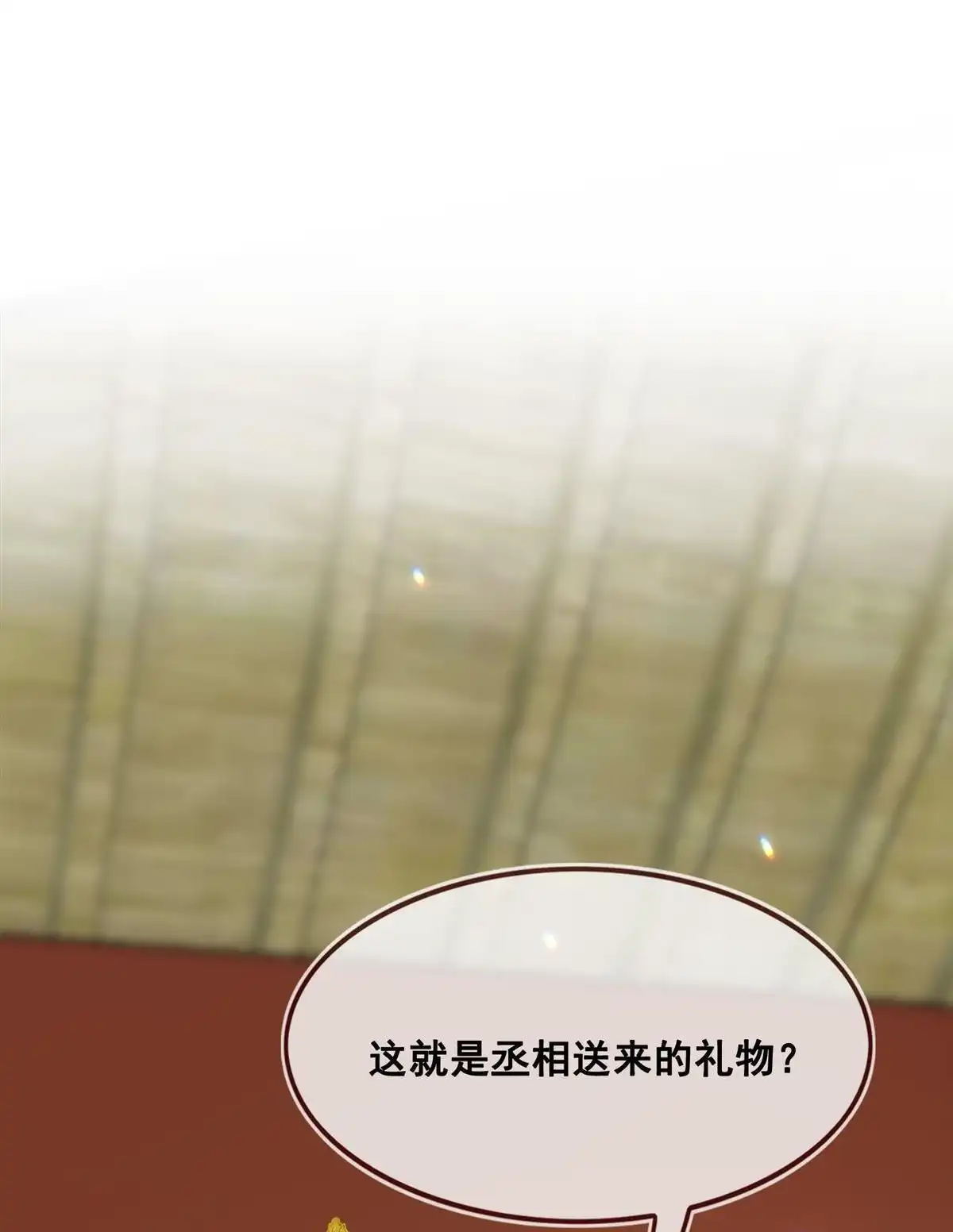 《烬茧明晨》第24回 烬茧明晨 第28页
