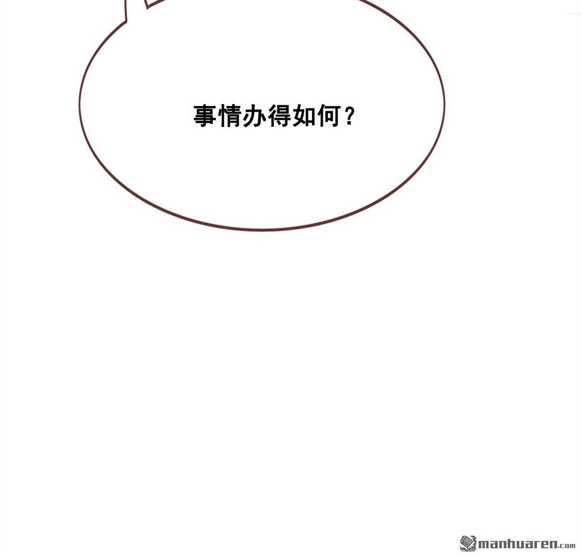 《烬茧明晨》第24回 烬茧明晨 第39页