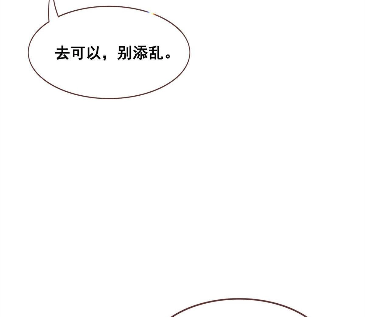 《烬茧明晨》第25回 烬茧明晨 第54页