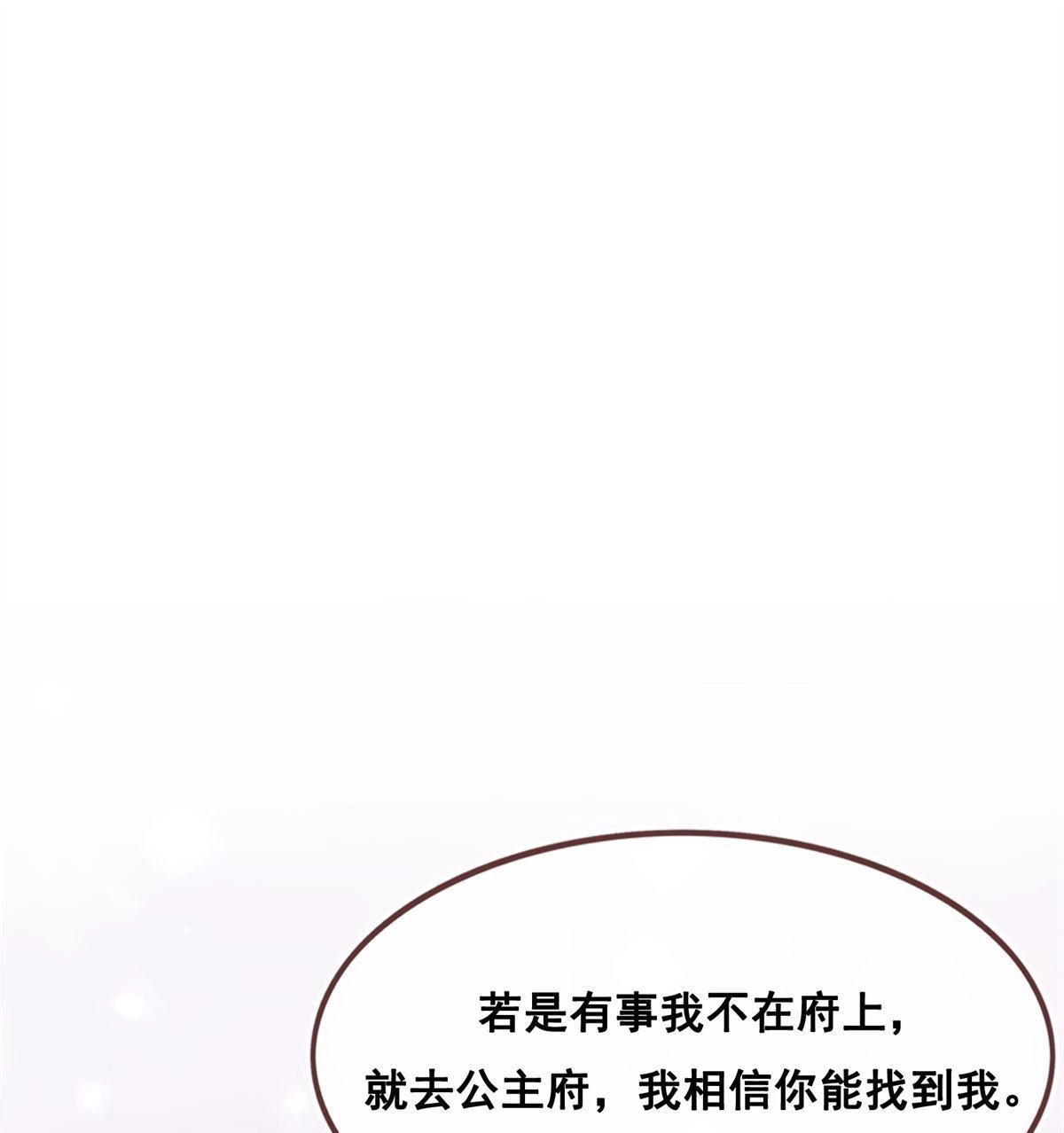 《烬茧明晨》第25回 烬茧明晨 第25页