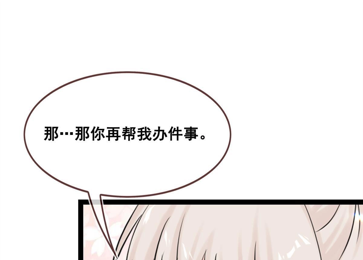 《烬茧明晨》第25回 烬茧明晨 第13页