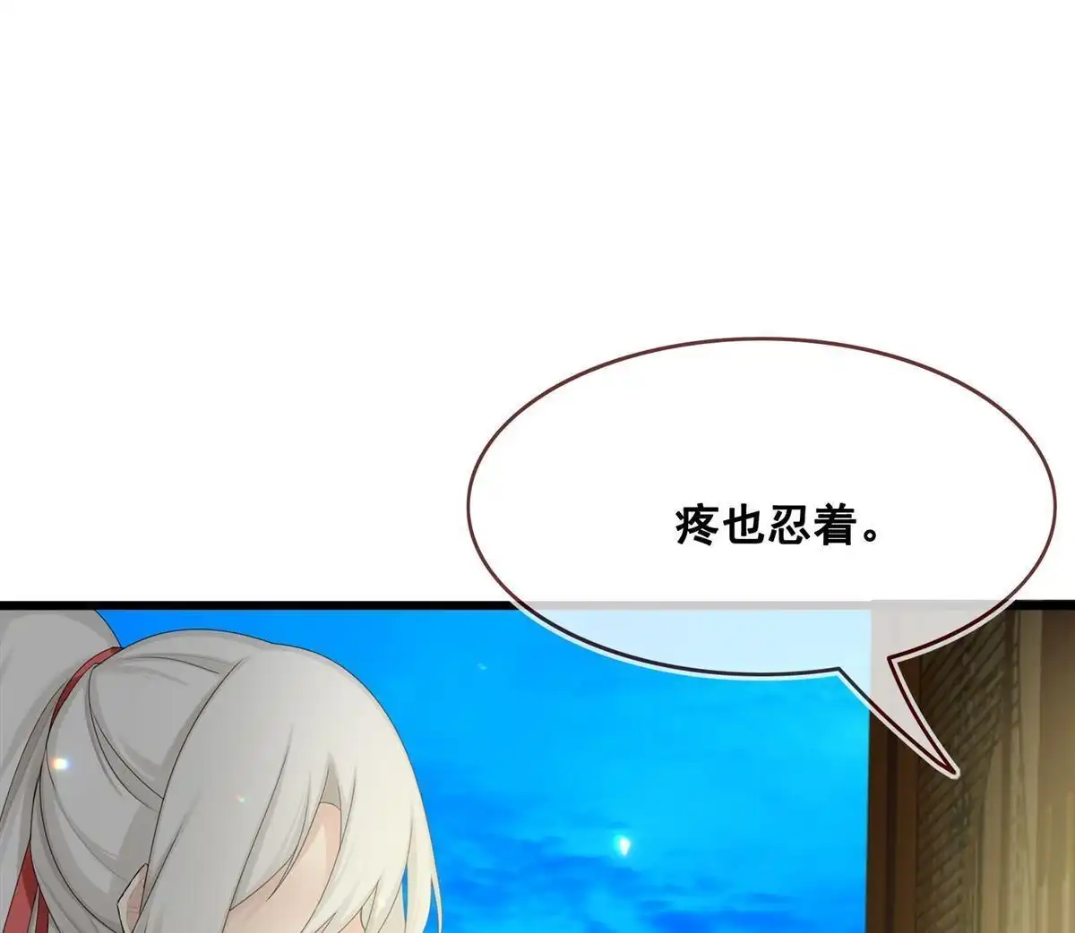 《烬茧明晨》第25回 烬茧明晨 第33页