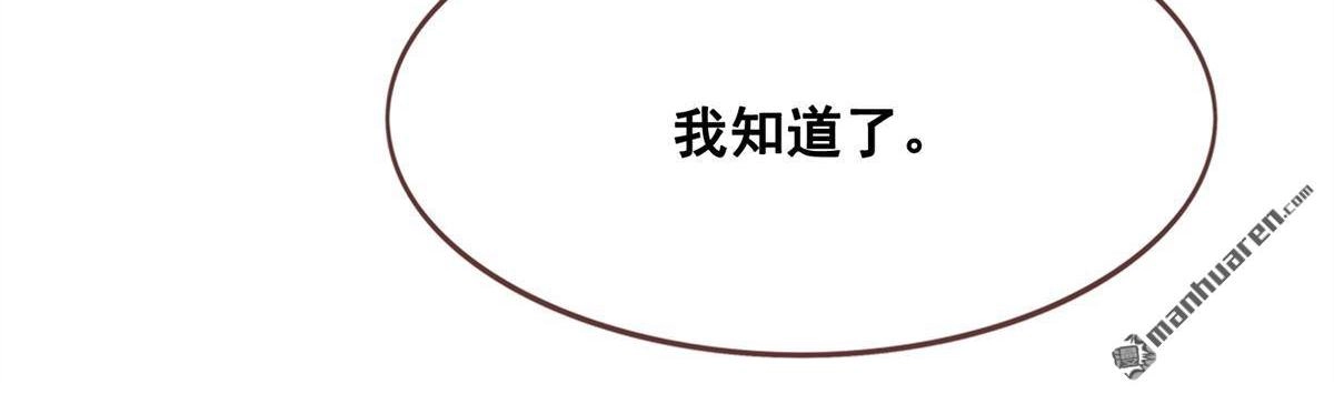 《烬茧明晨》第25回 烬茧明晨 第51页