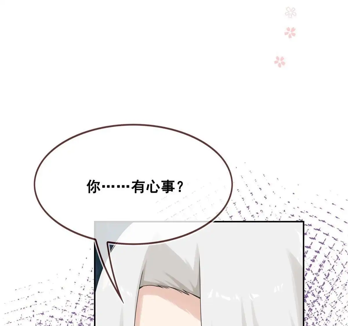 《烬茧明晨》第25回 烬茧明晨 第5页