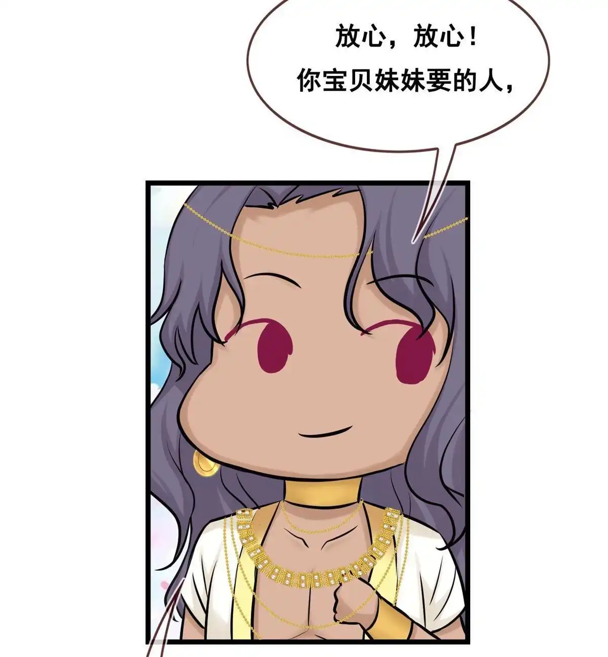 《烬茧明晨》第25回 烬茧明晨 第55页