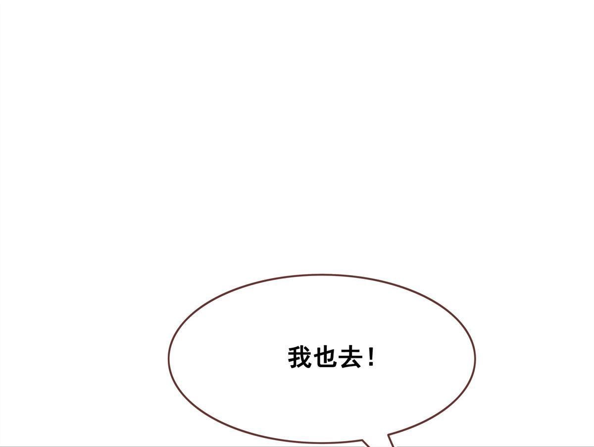 《烬茧明晨》第25回 烬茧明晨 第52页