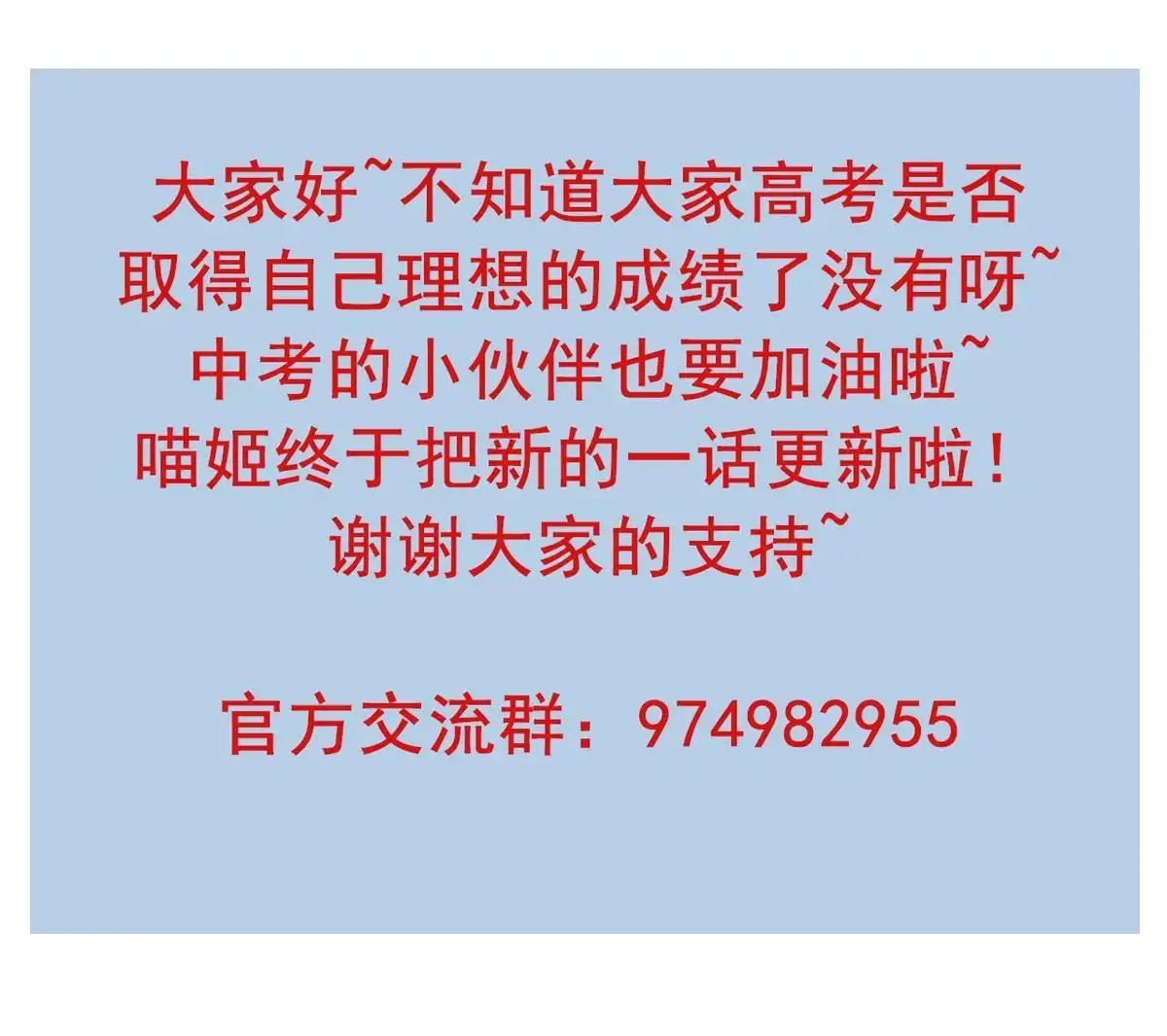 《烬茧明晨》第25回 烬茧明晨 第74页
