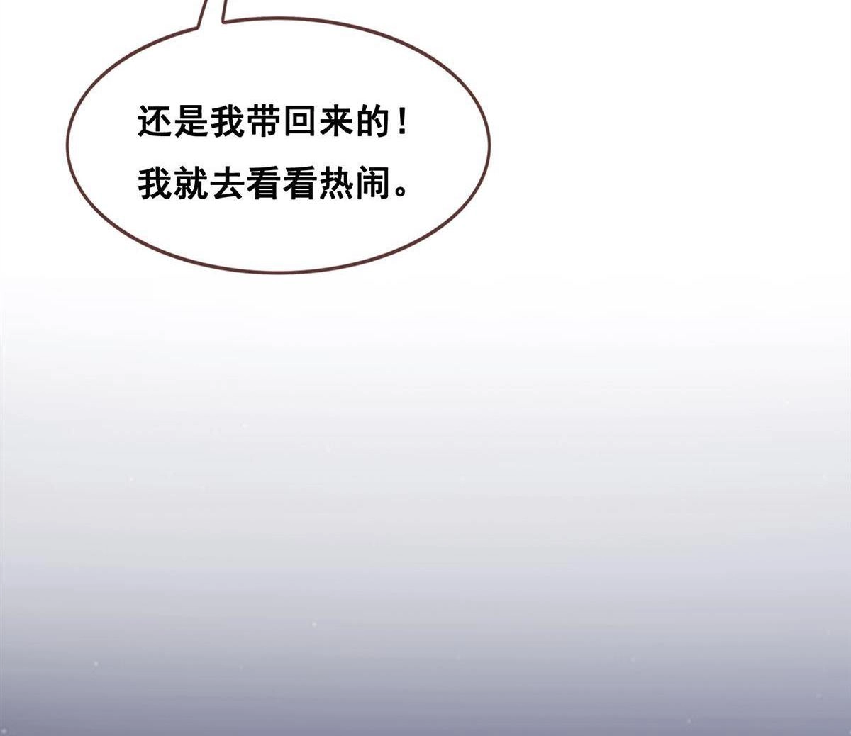 《烬茧明晨》第25回 烬茧明晨 第56页