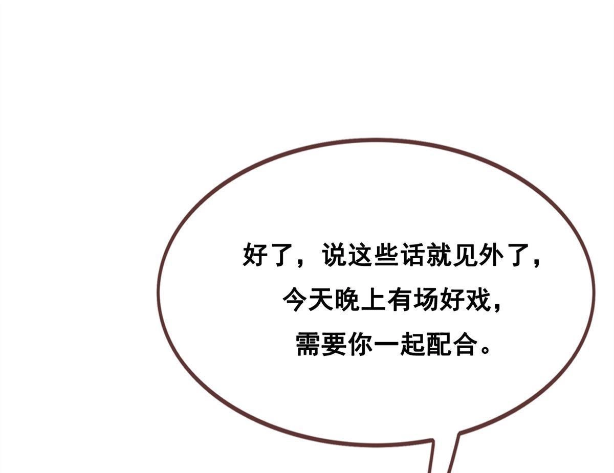 《烬茧明晨》第25回 烬茧明晨 第66页