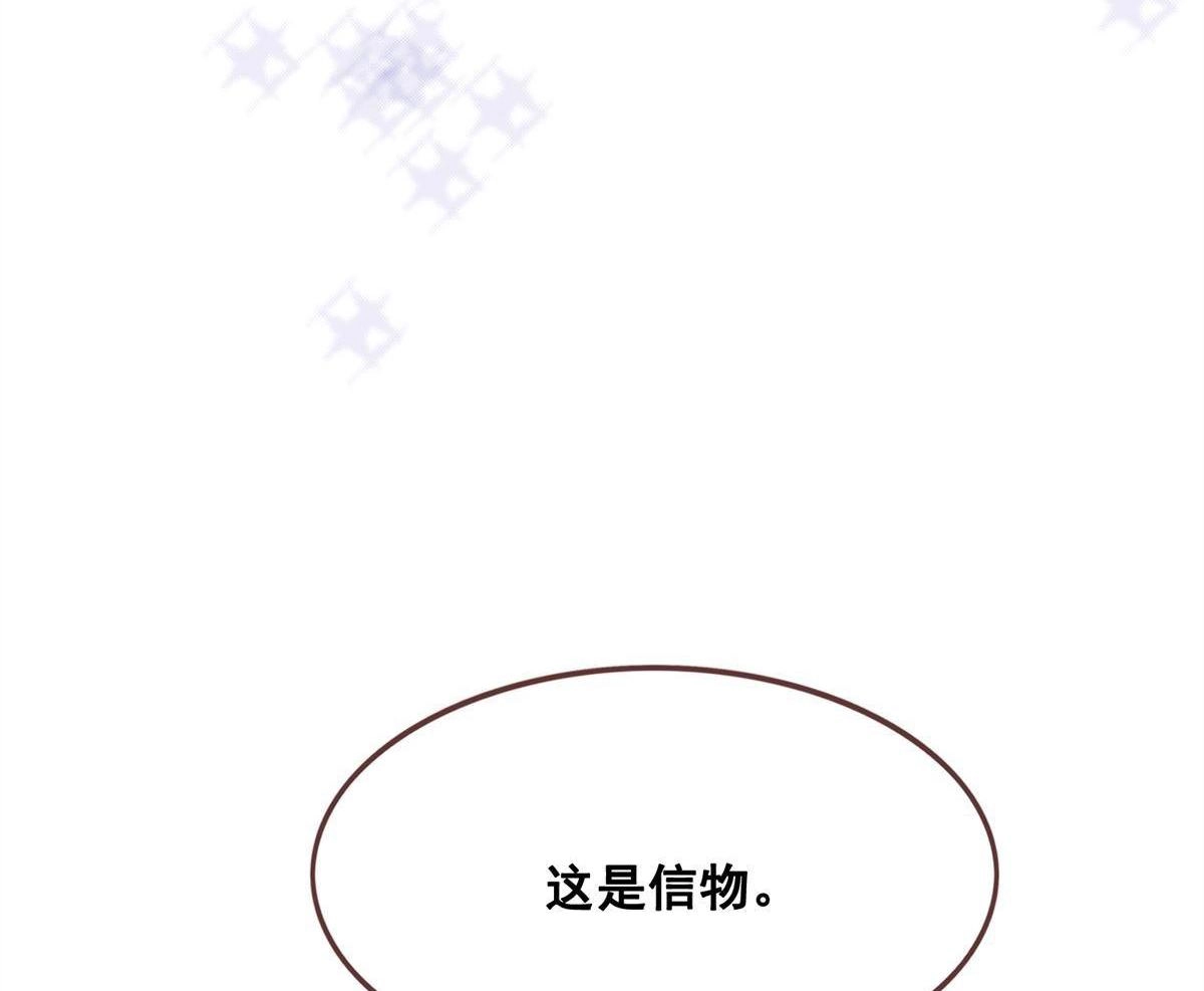 《烬茧明晨》第25回 烬茧明晨 第48页