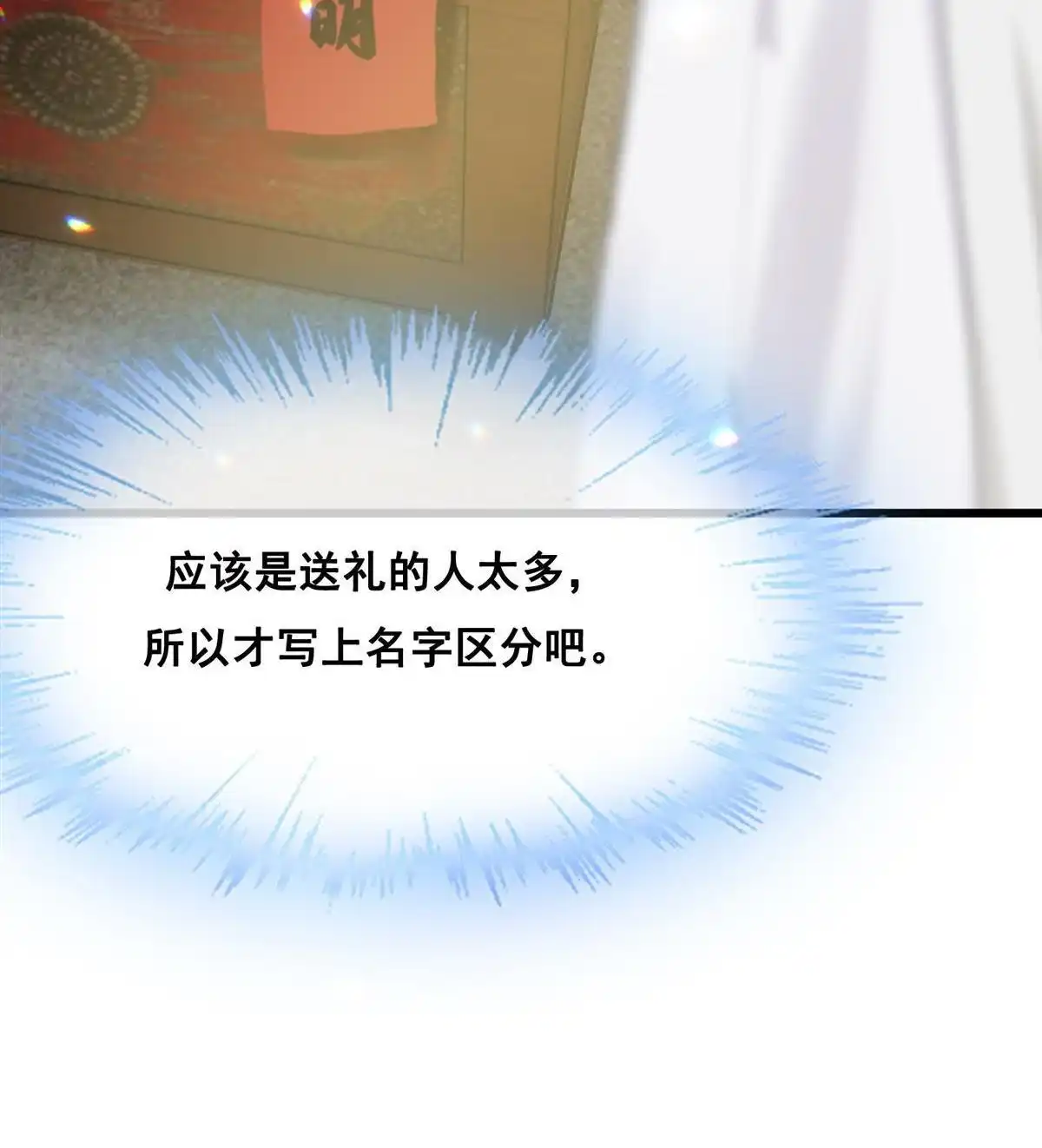 《烬茧明晨》第25回 烬茧明晨 第22页