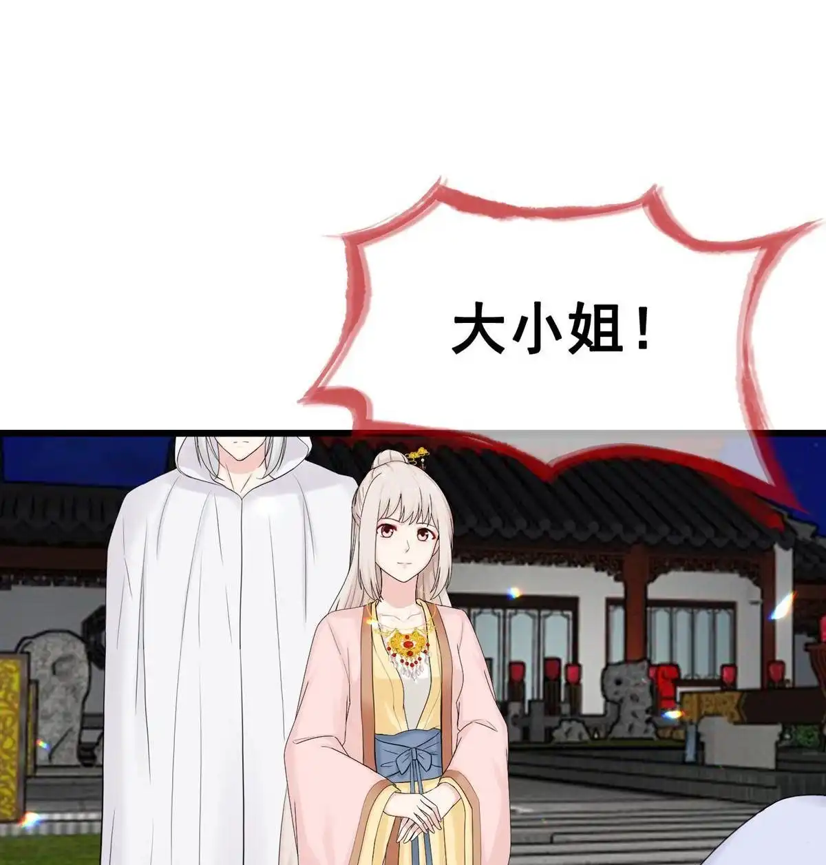 《烬茧明晨》第25回 烬茧明晨 第63页