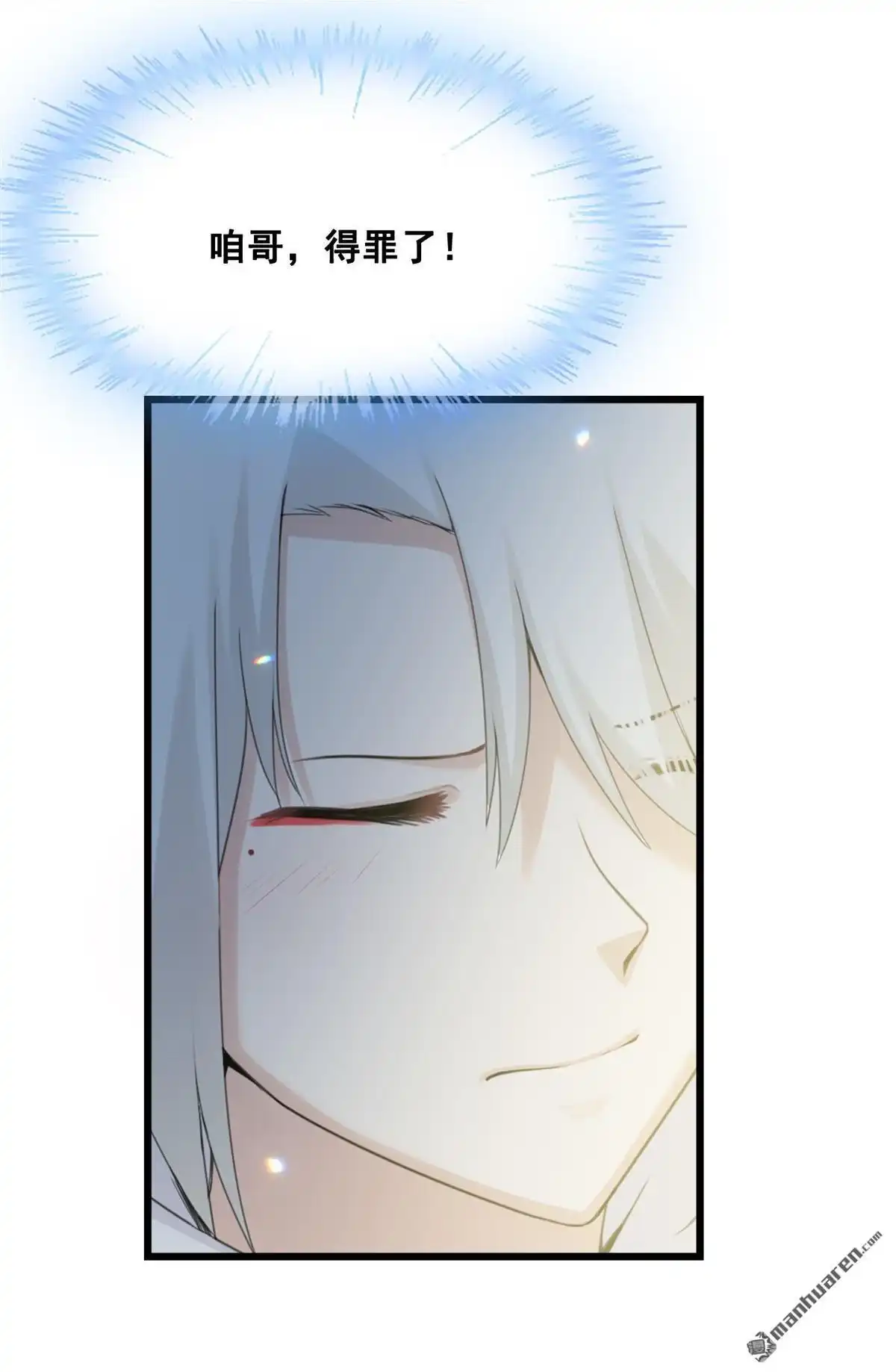 《烬茧明晨》第25回 烬茧明晨 第38页
