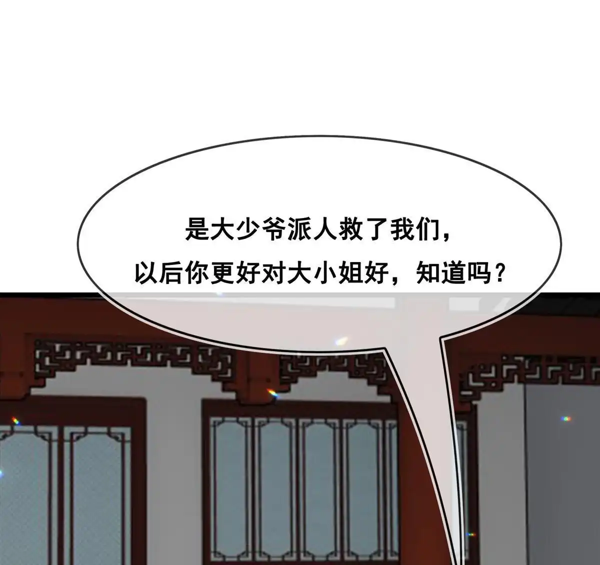 《烬茧明晨》第25回 烬茧明晨 第59页