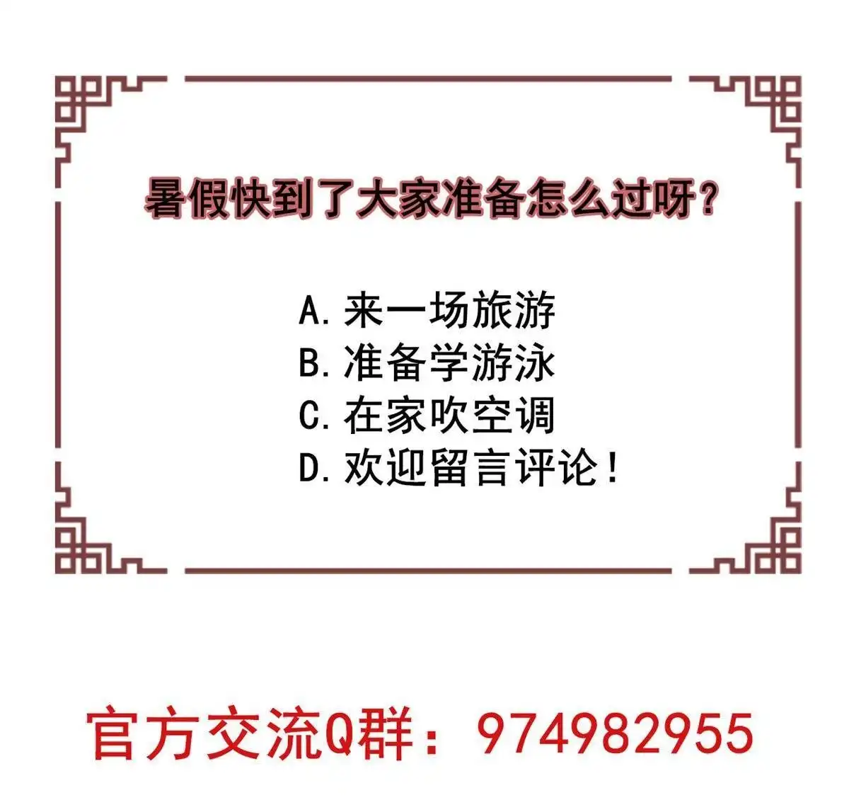 《烬茧明晨》第25回 烬茧明晨 第75页