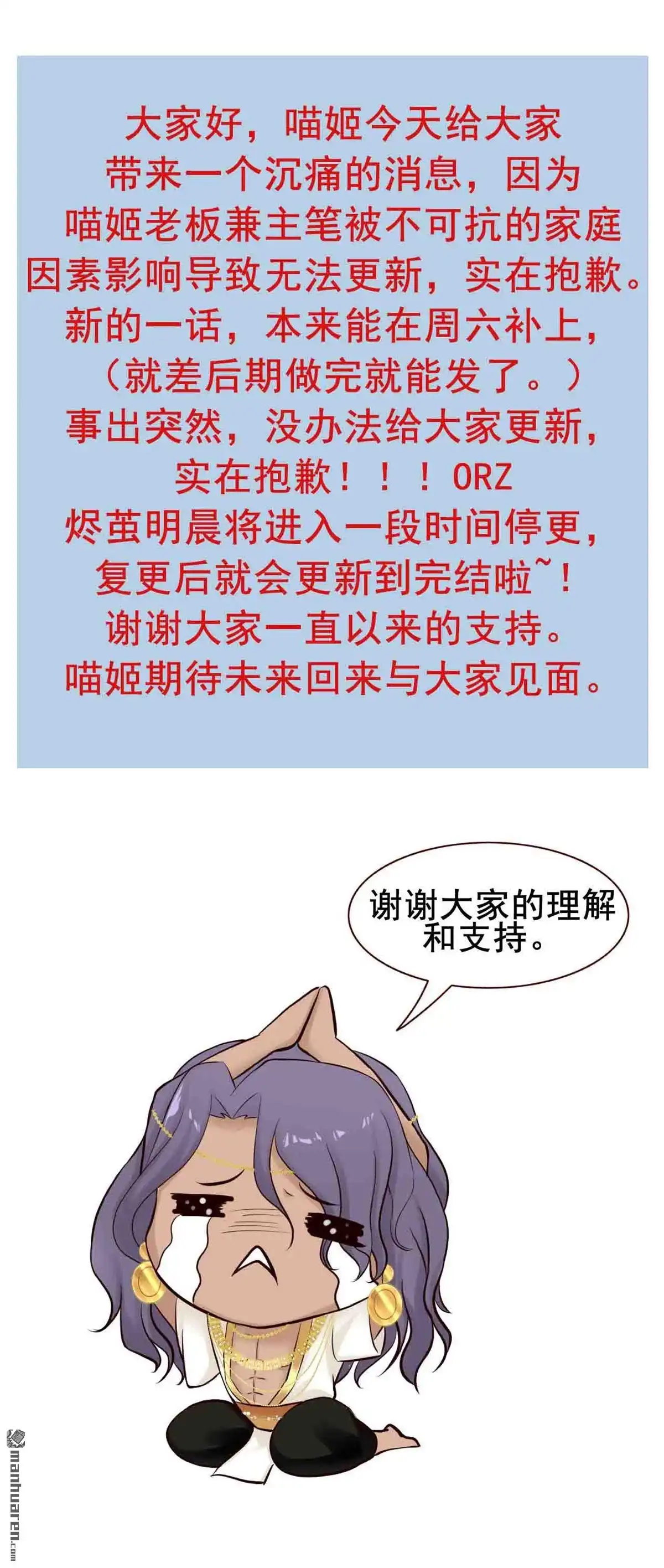 《烬茧明晨》公告 烬茧明晨 第1页