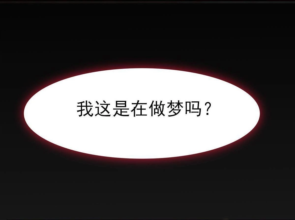 《烬茧明晨》第1回 烬茧明晨 第112页
