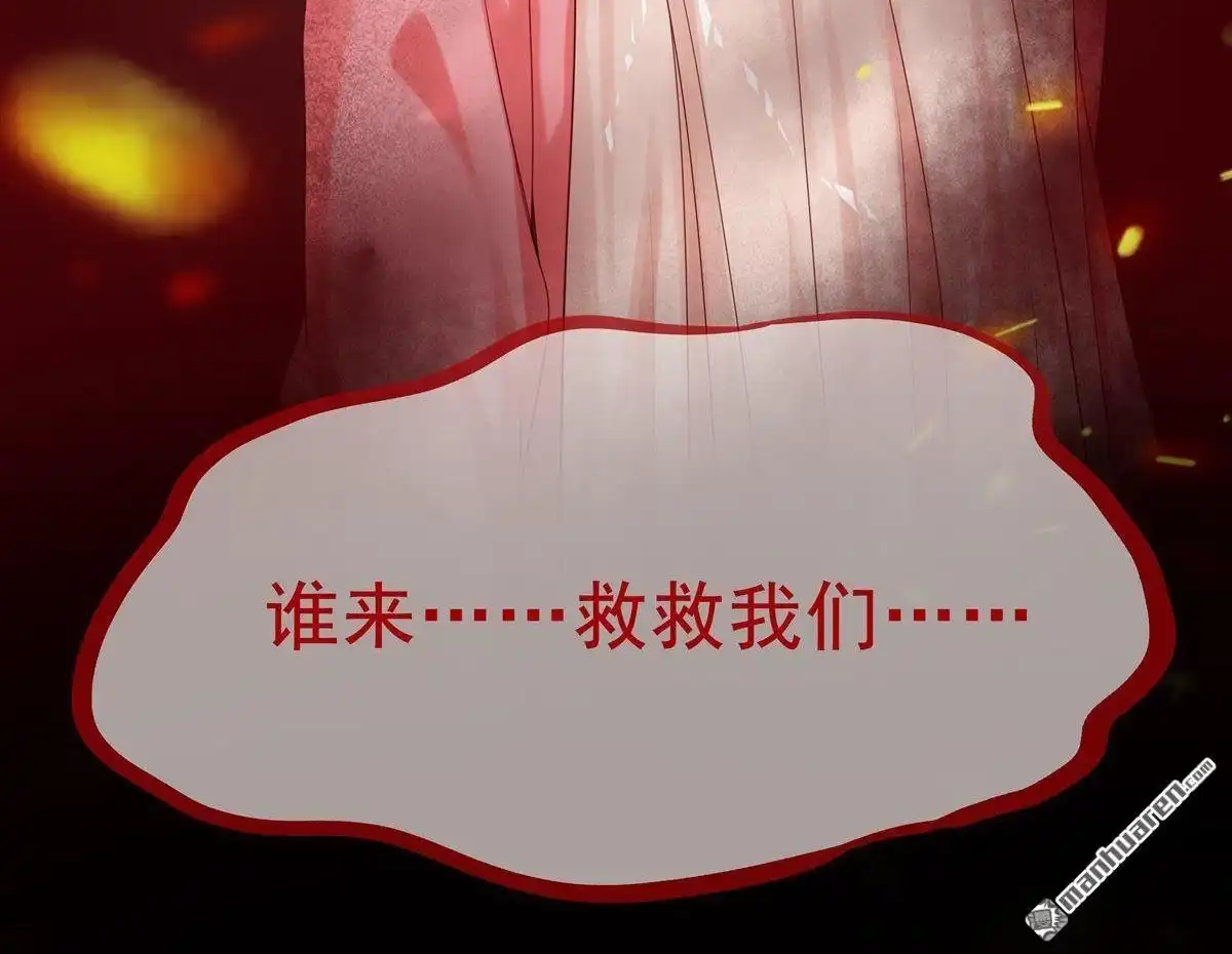 《烬茧明晨》第1回 烬茧明晨 第38页