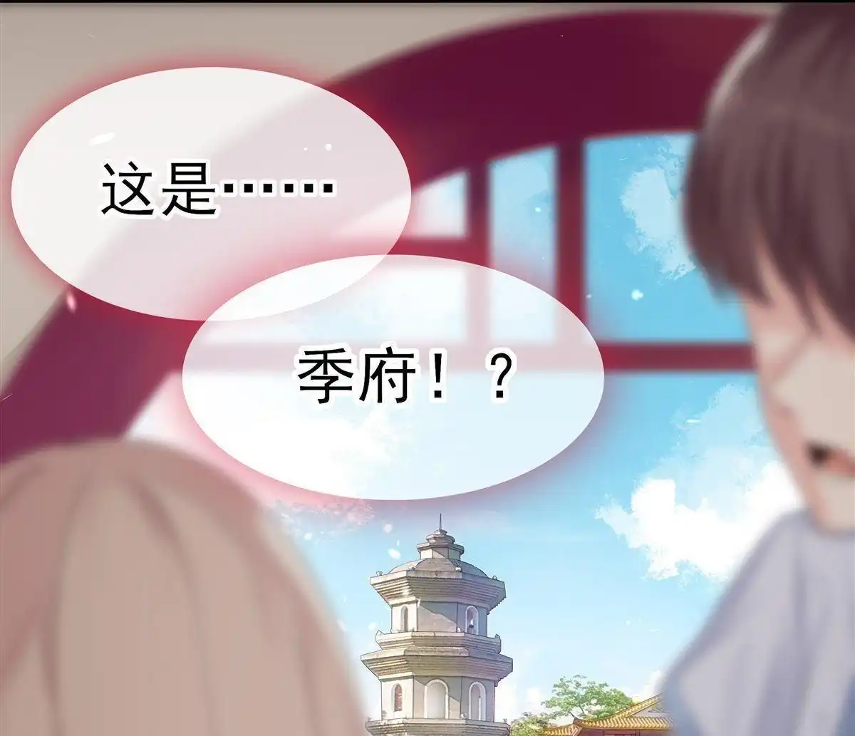 《烬茧明晨》第1回 烬茧明晨 第110页