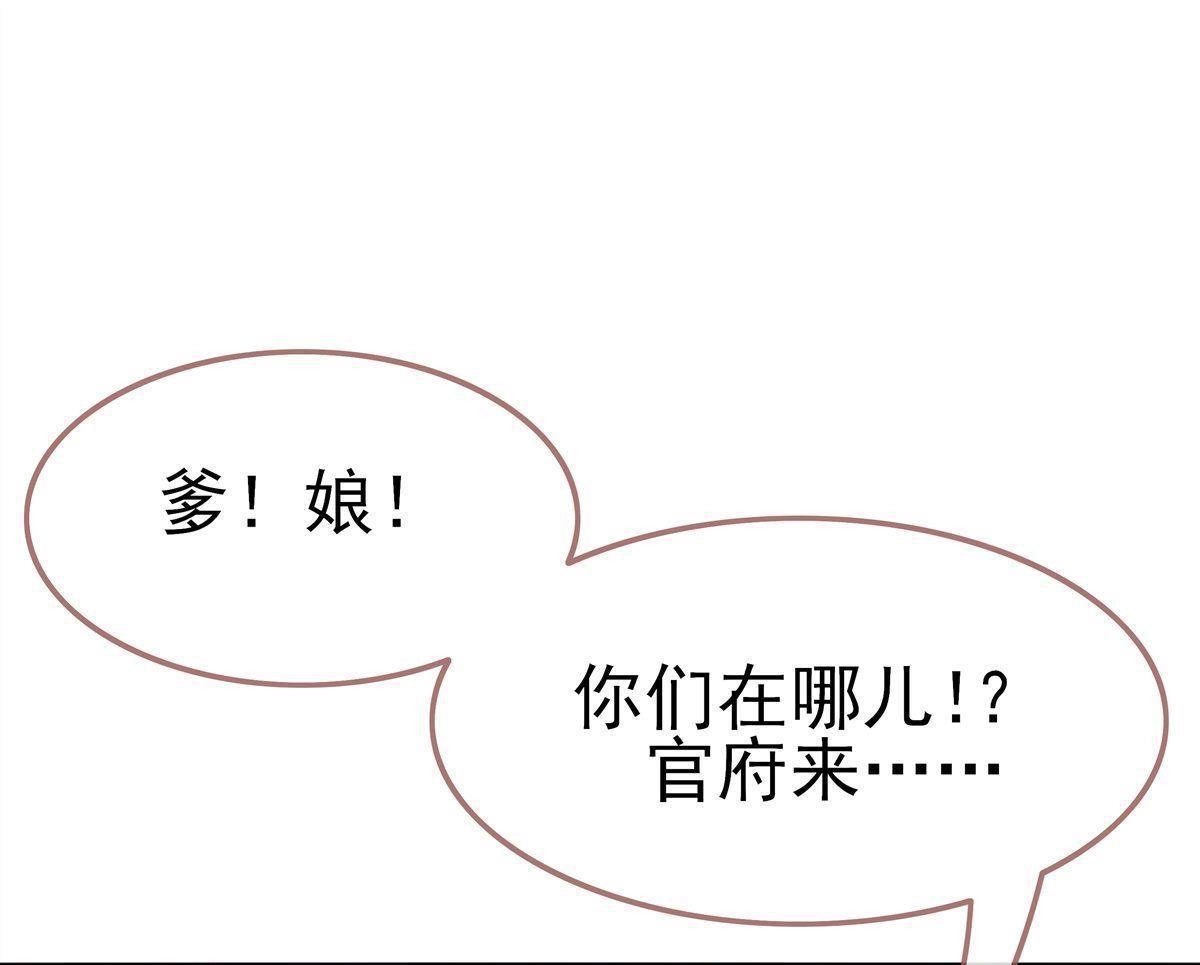 《烬茧明晨》第1回 烬茧明晨 第7页