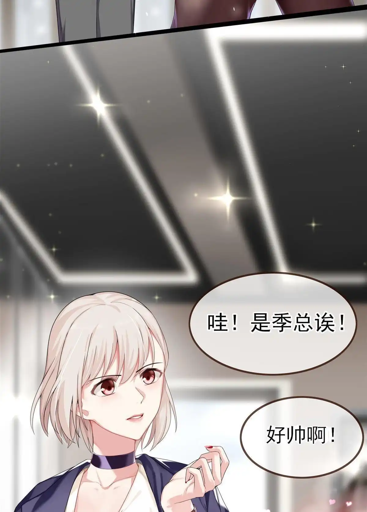 《烬茧明晨》第1回 烬茧明晨 第49页