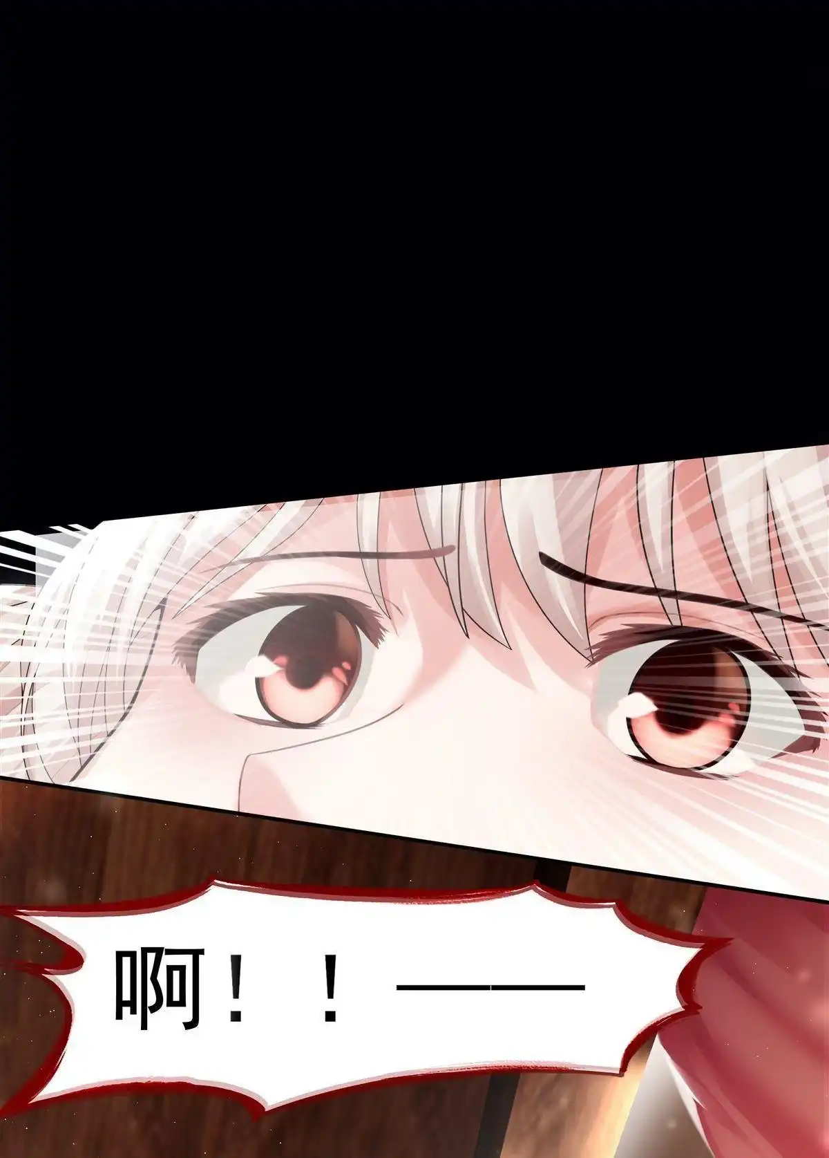 《烬茧明晨》第1回 烬茧明晨 第107页