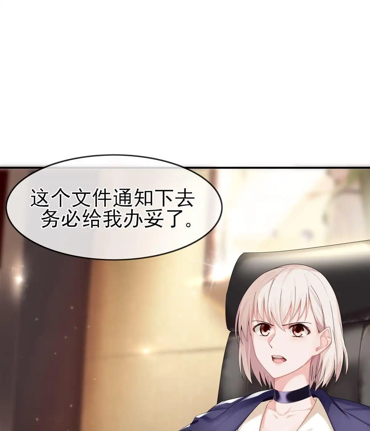 《烬茧明晨》第1回 烬茧明晨 第52页