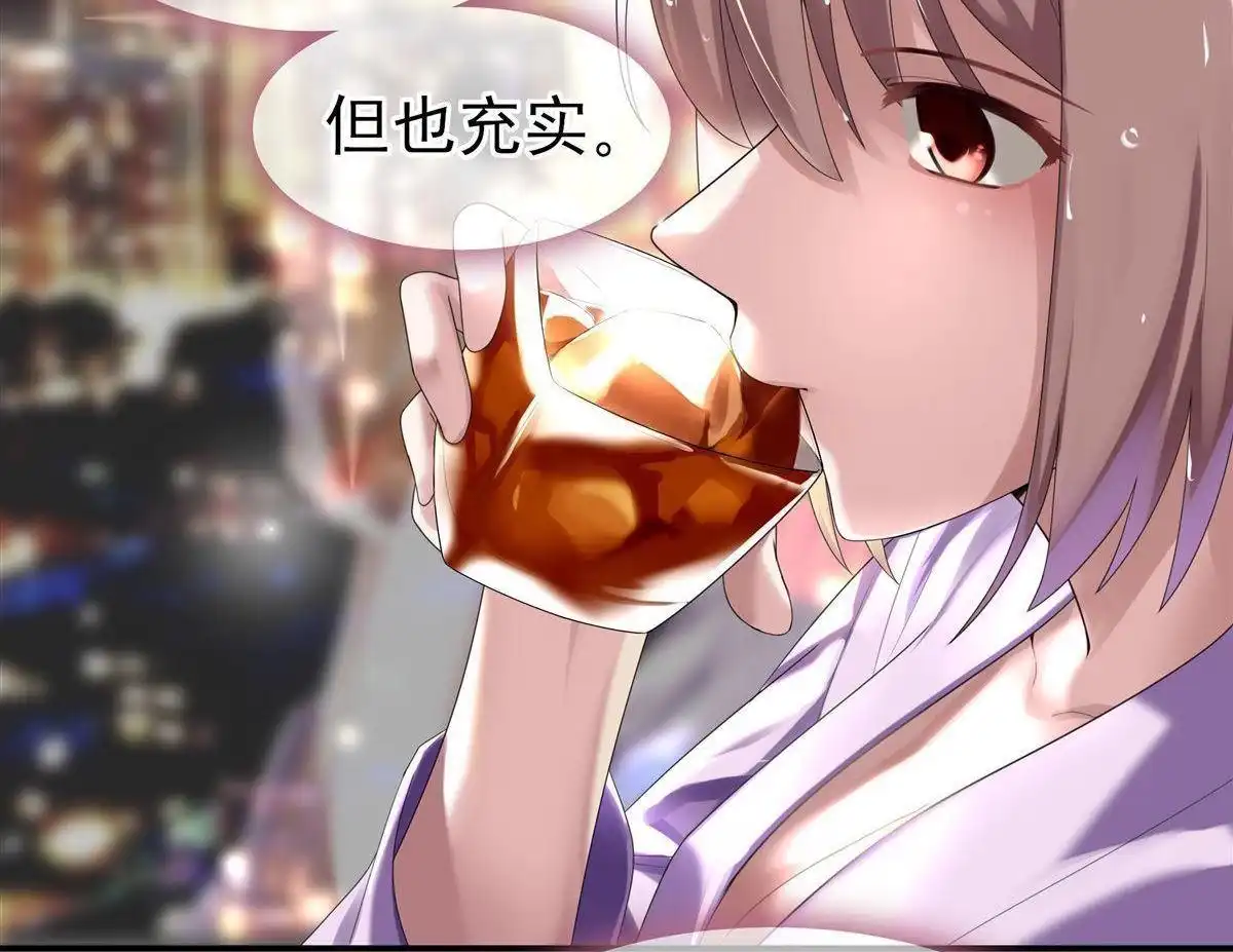 《烬茧明晨》第1回 烬茧明晨 第59页