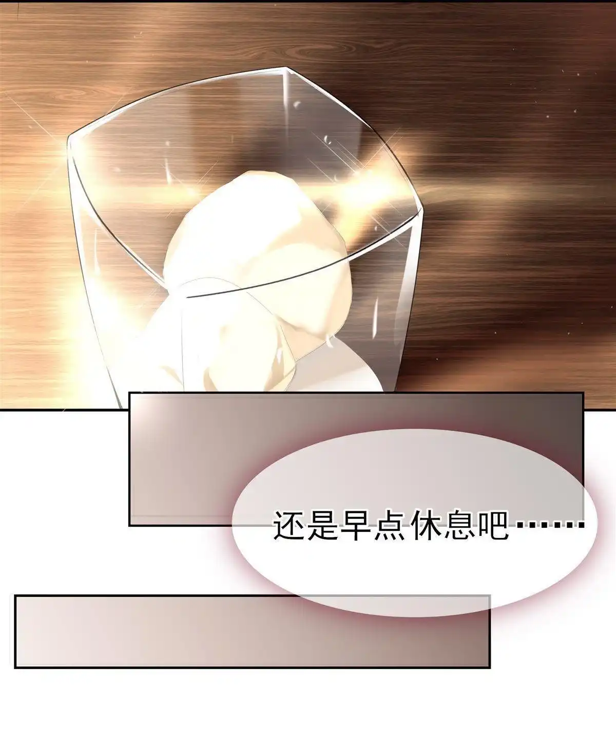 《烬茧明晨》第1回 烬茧明晨 第77页