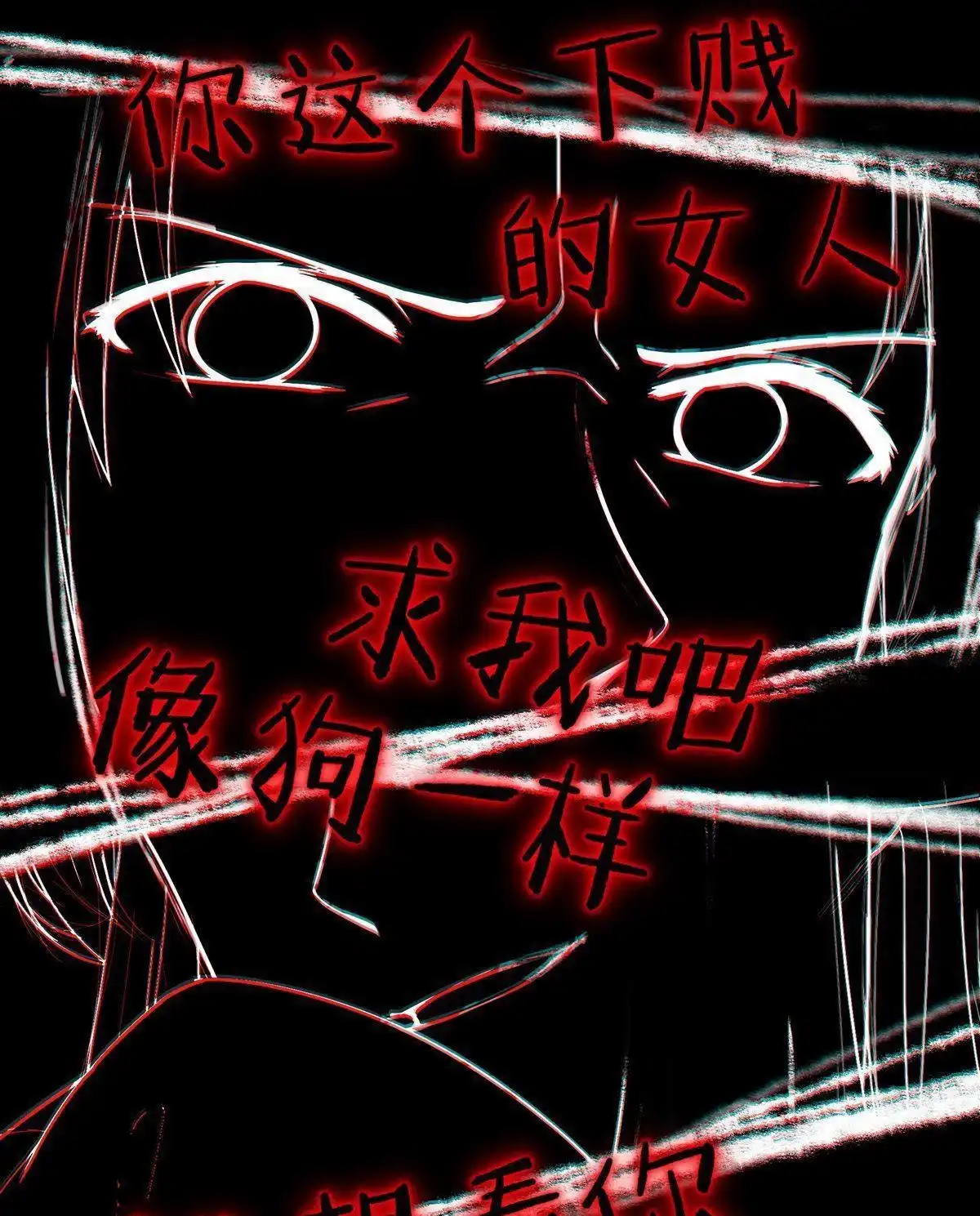 《烬茧明晨》第1回 烬茧明晨 第85页