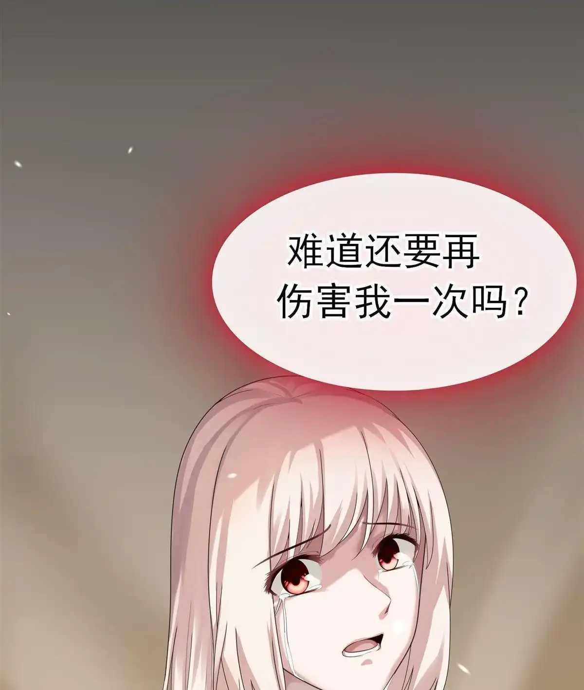 《烬茧明晨》第1回 烬茧明晨 第115页