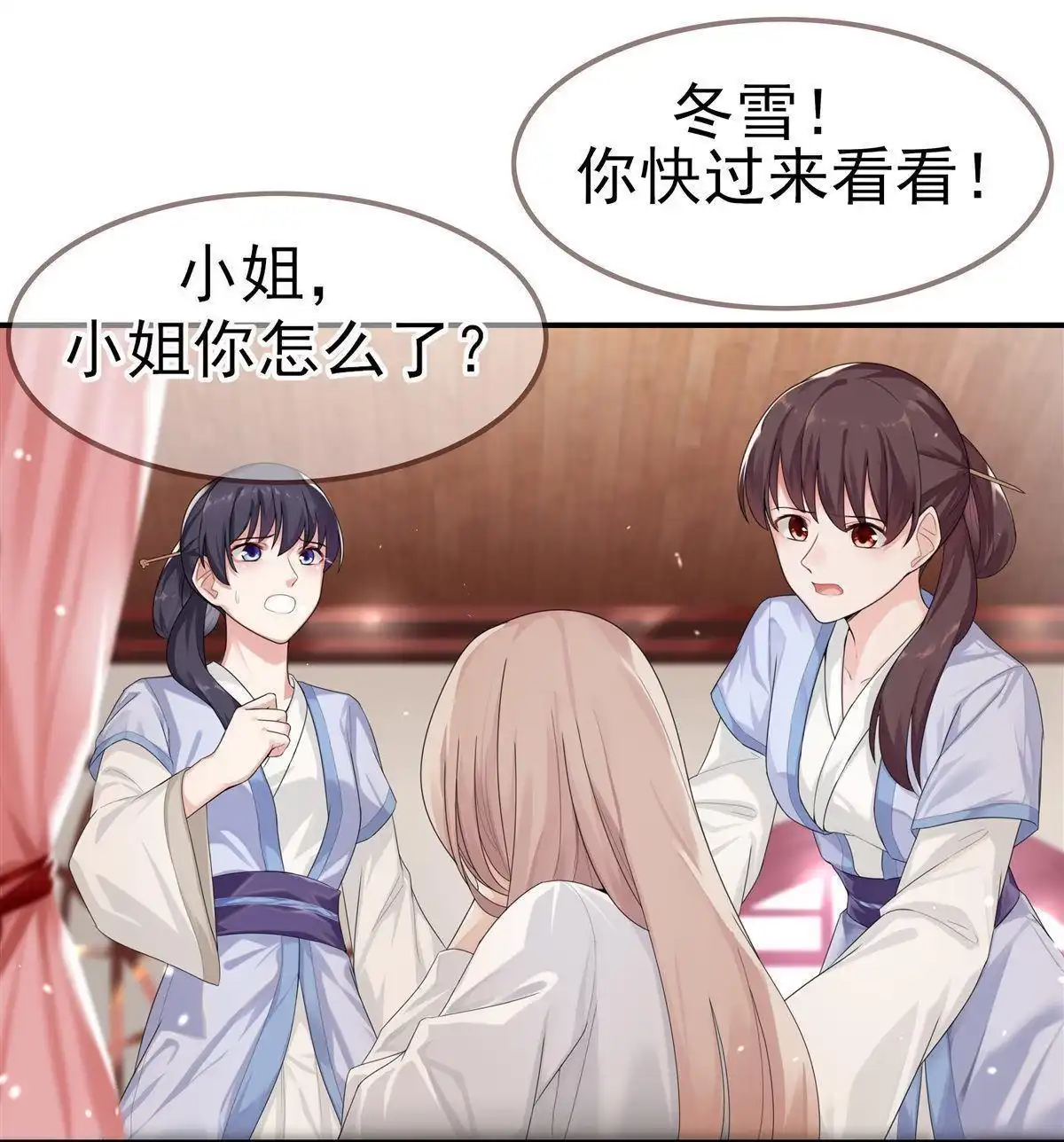 《烬茧明晨》第1回 烬茧明晨 第109页