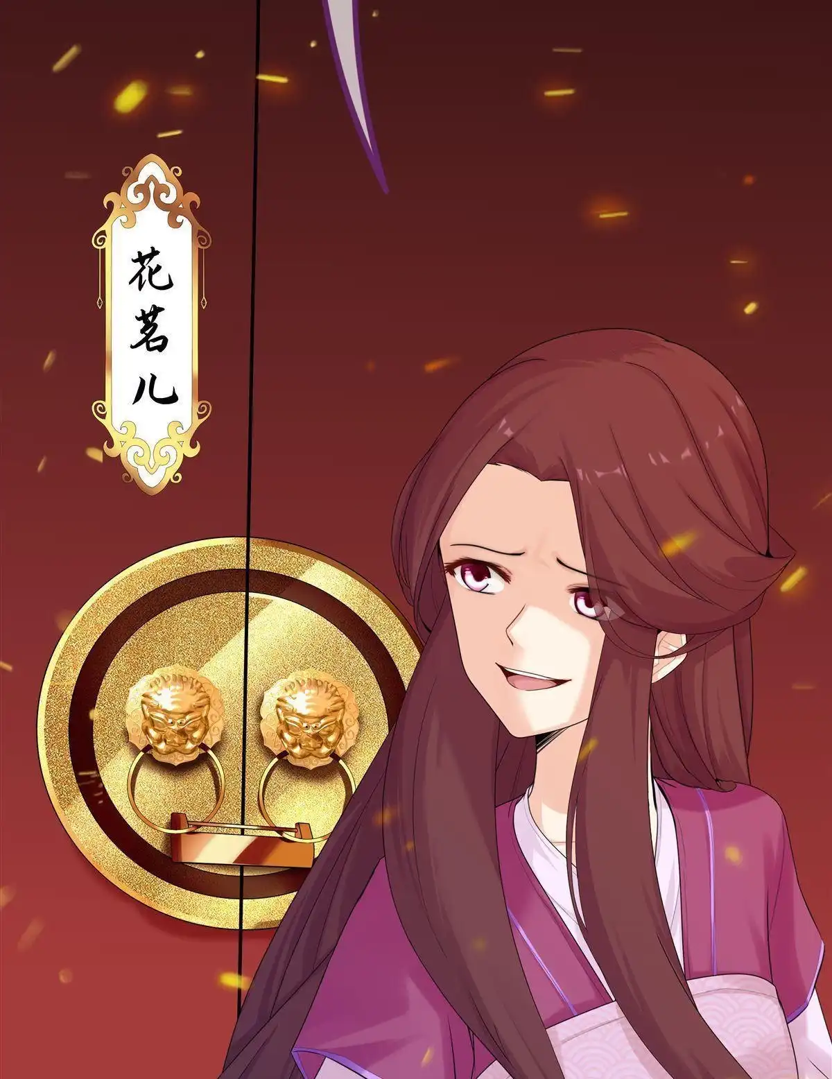 《烬茧明晨》第1回 烬茧明晨 第28页
